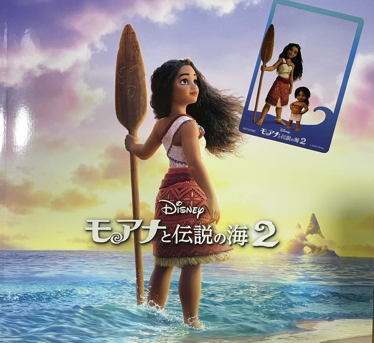 「休日★モアナと伝説の海2」12/22(日) 21:35 | なぎさの写メ
