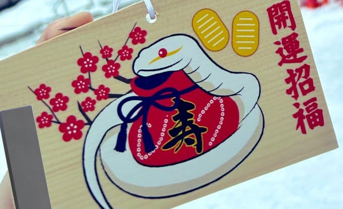 「めあさん絵馬書いてきました」01/07(火) 15:43 | めあの写メ