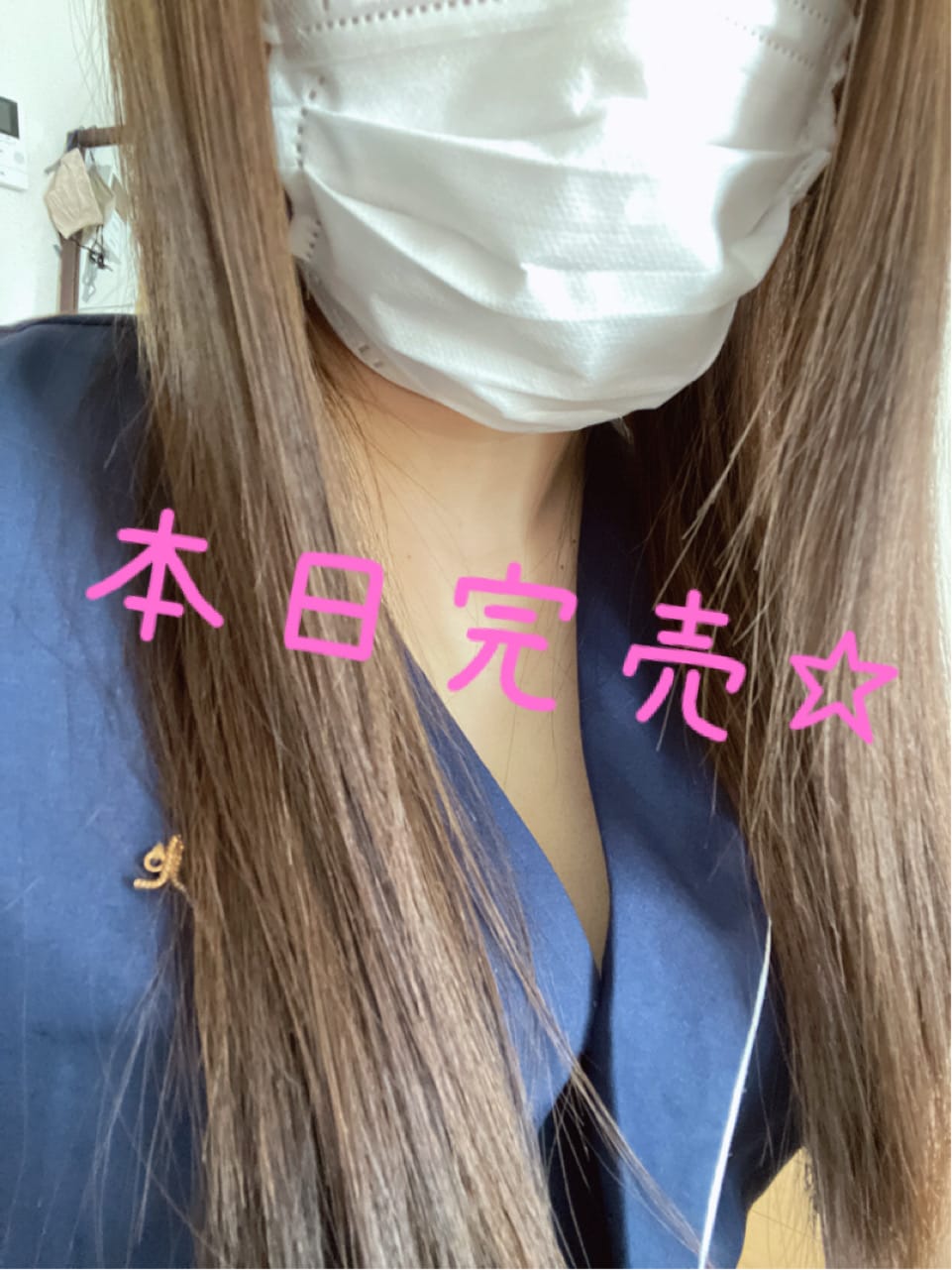 「ありがとうございます♥️」03/07(金) 14:23 | せいかの写メ