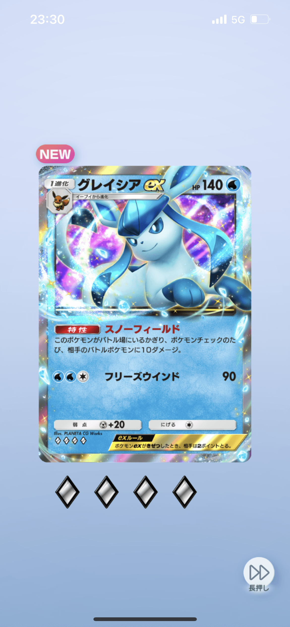 「一番好きなカード‥」03/26(水) 14:30 | 海羽 なみの写メ