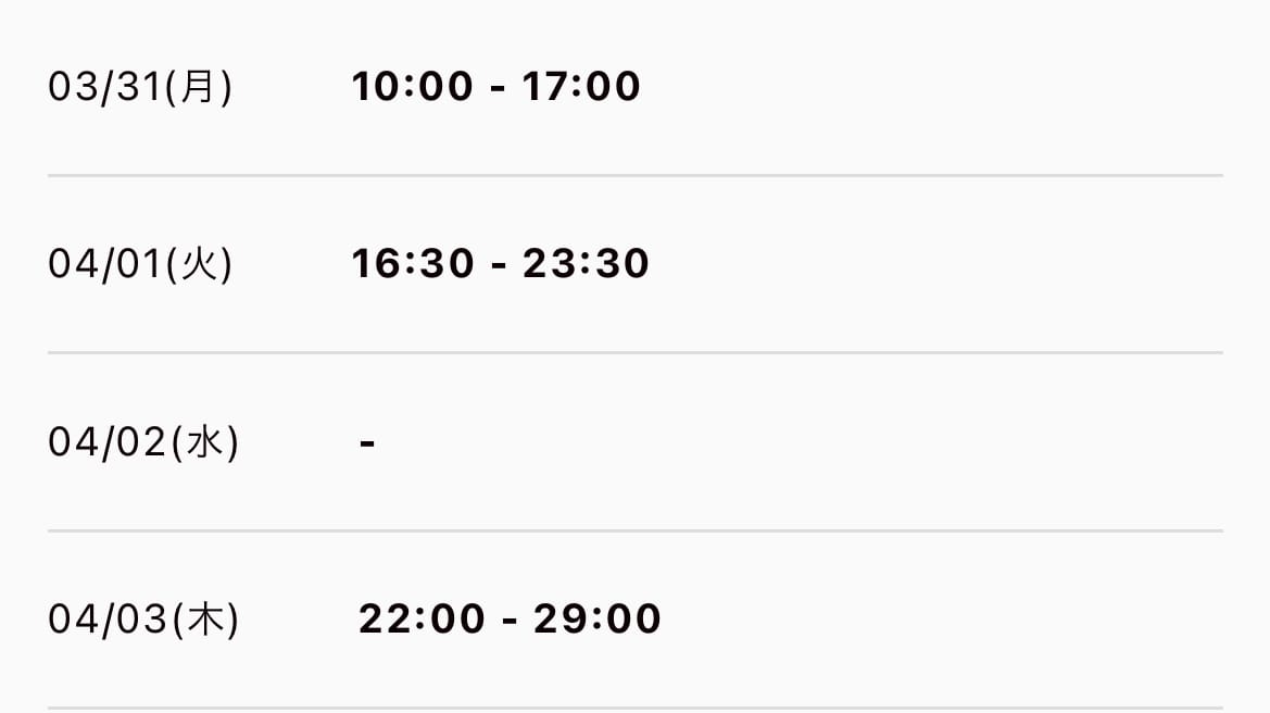 「スケジュール」03/29(土) 16:53 | 海羽 なみの写メ