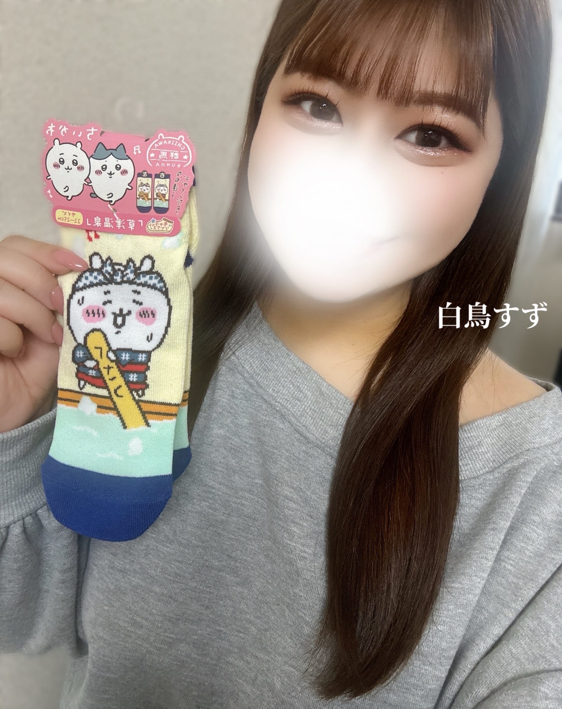 「可愛いでしょ♡」04/19(土) 15:58 | 白鳥の写メ日記