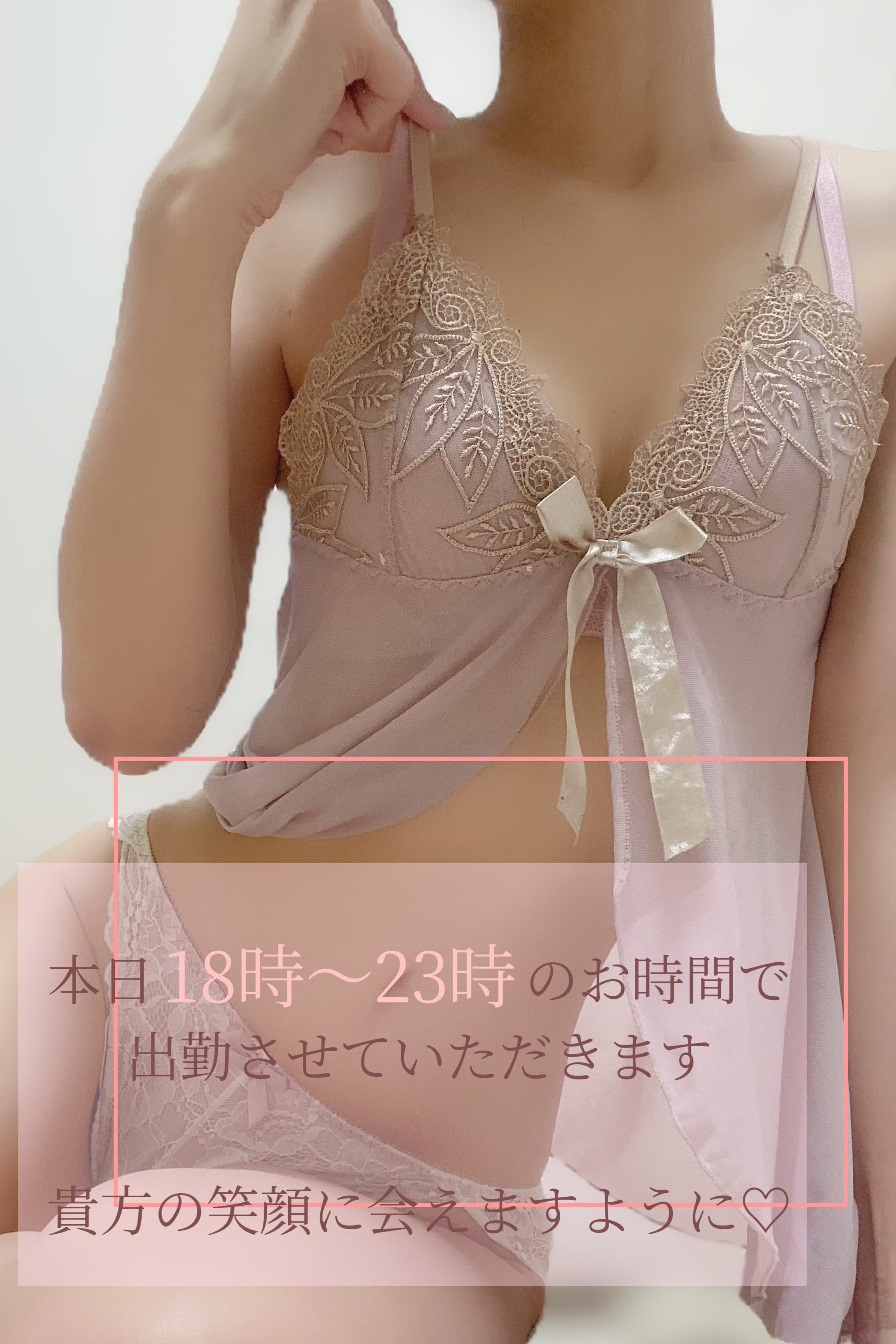 「入店3日目♡」04/24(木) 16:21 | 浅野の写メ