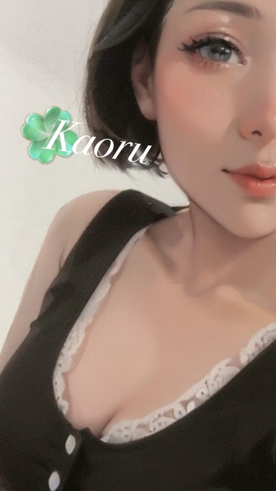 「ご予約は♡」05/07(水) 20:11 | かおるの写メ