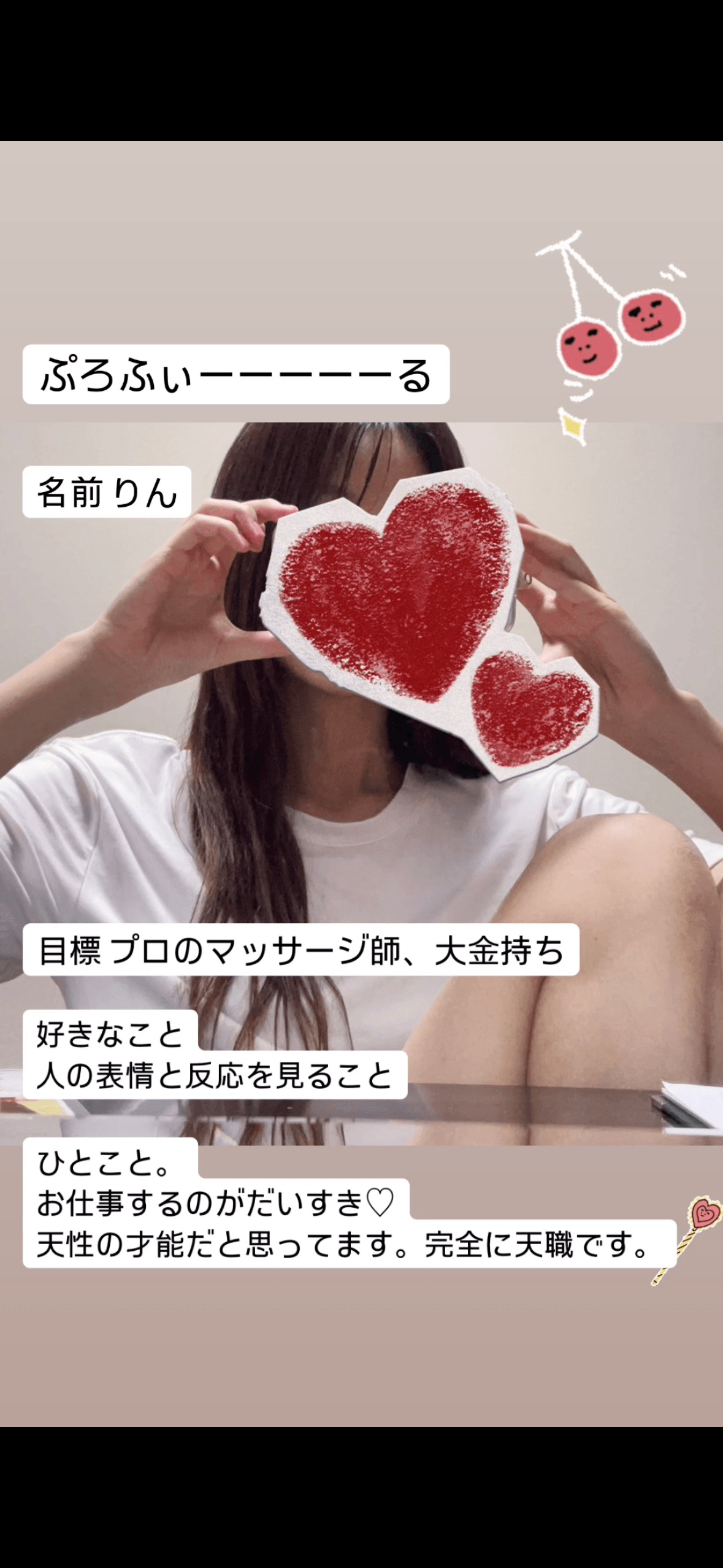 りん「自己紹介1」05/21(水) 20:31 | りんの写メ