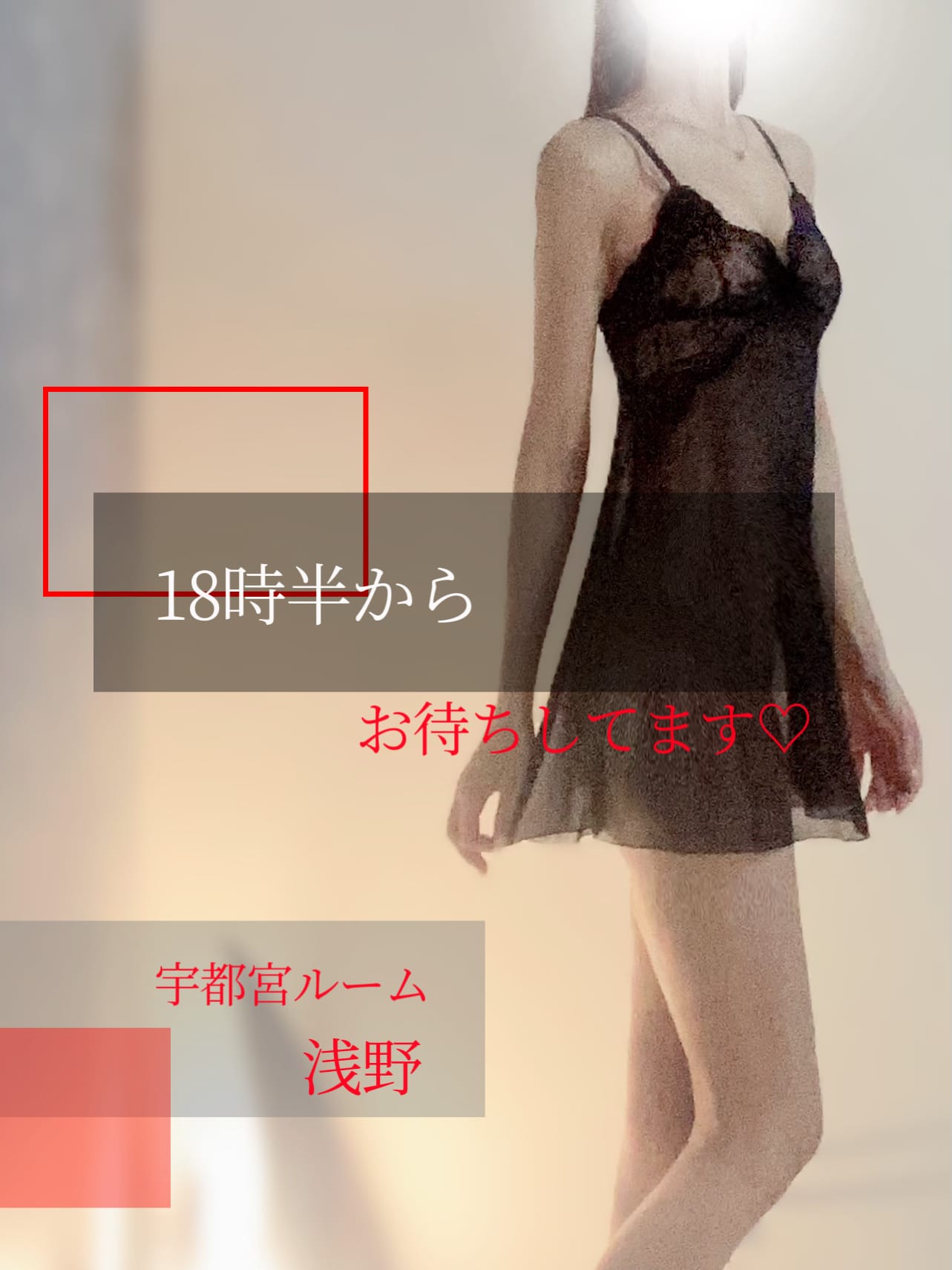 「おかげさまで♡ ※追記あり」05/23(金) 16:47 | 浅野の写メ