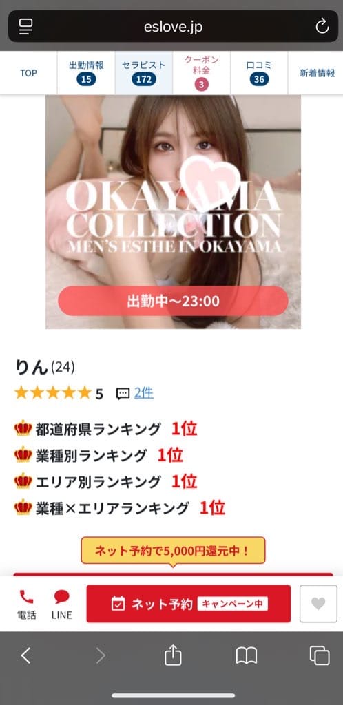 りん「一応自慢させて」05/24(土) 19:33 | りんの写メ