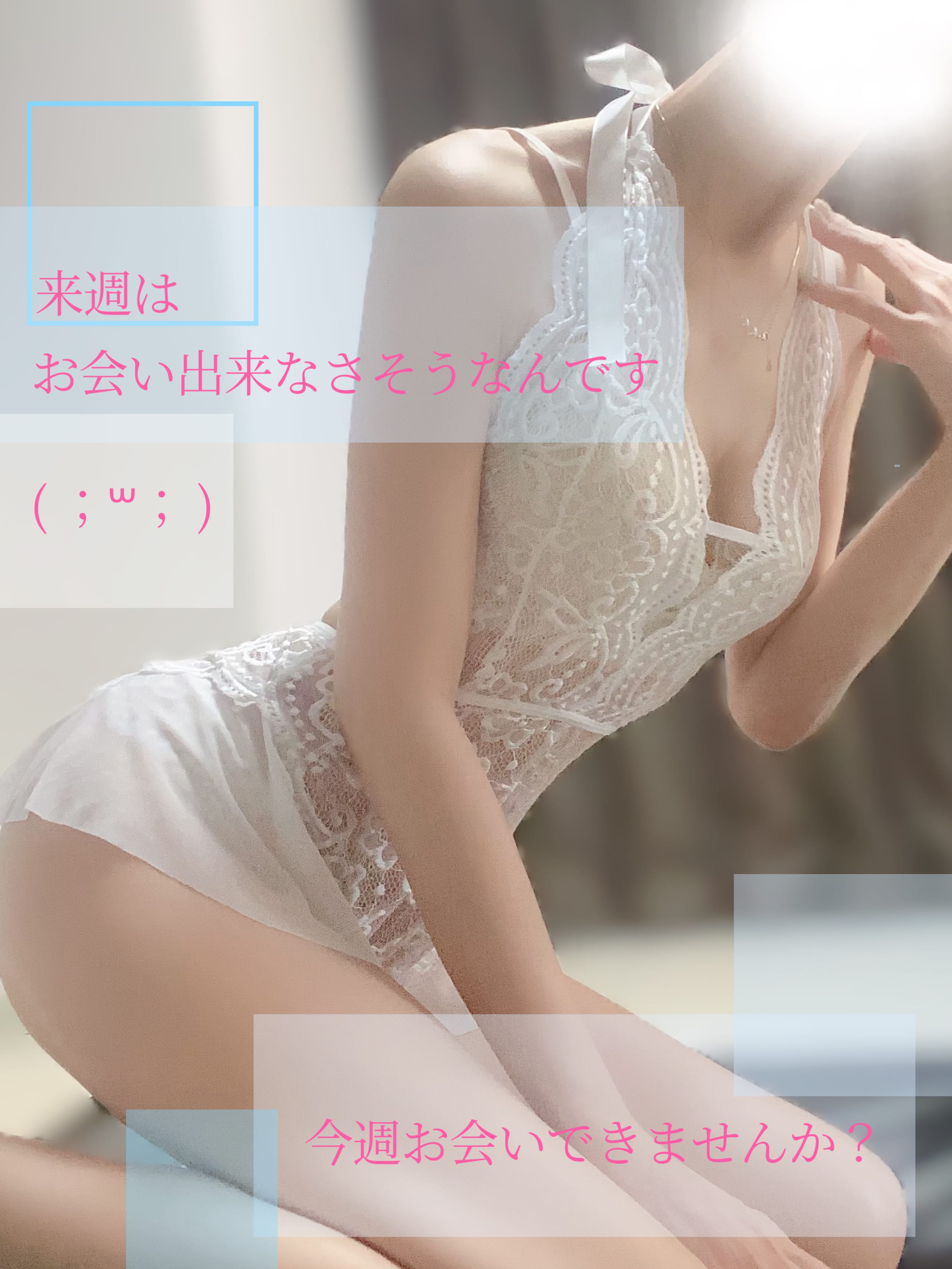 「デートのお誘い♡」05/30(金) 16:04 | 浅野の写メ