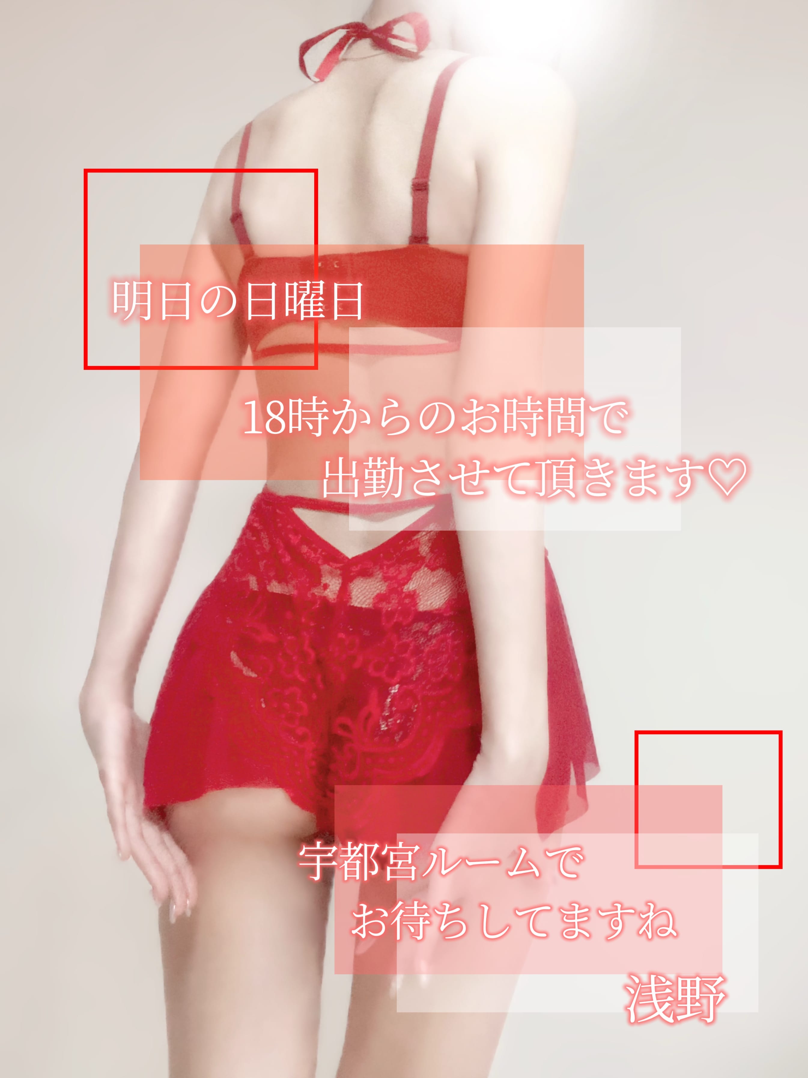 「ありがとうと出勤のお知らせと伝言と。」06/14(土) 21:55 | 浅野の写メ