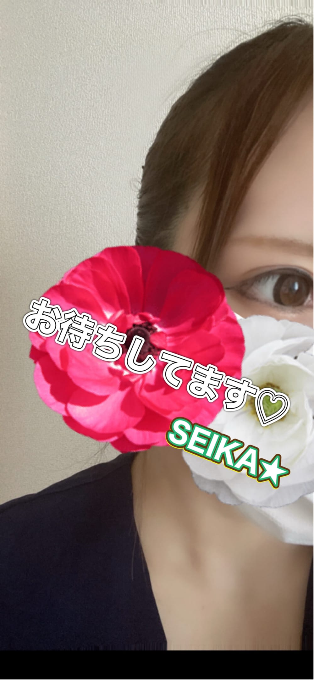 「レベルアップしたい！」06/15(日) 20:20 | せいかの写メ