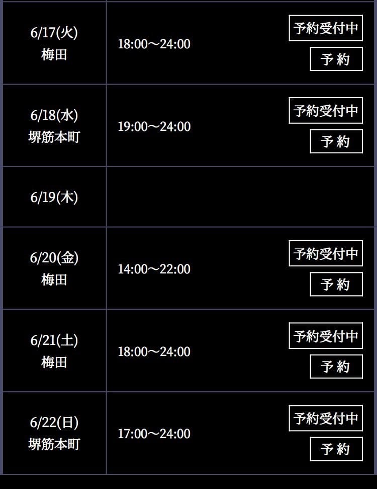 「今週 ！」06/16(月) 09:30 | 天月みあの写メ