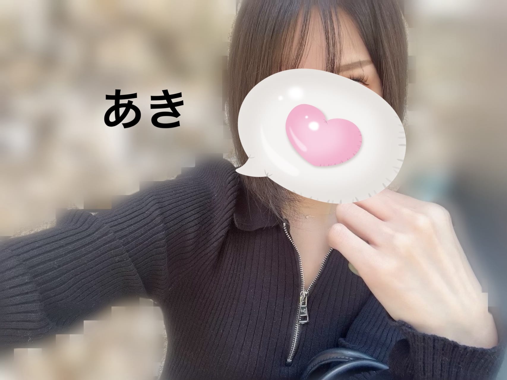 「はまってること」06/21(土) 22:00 | あきの写メ