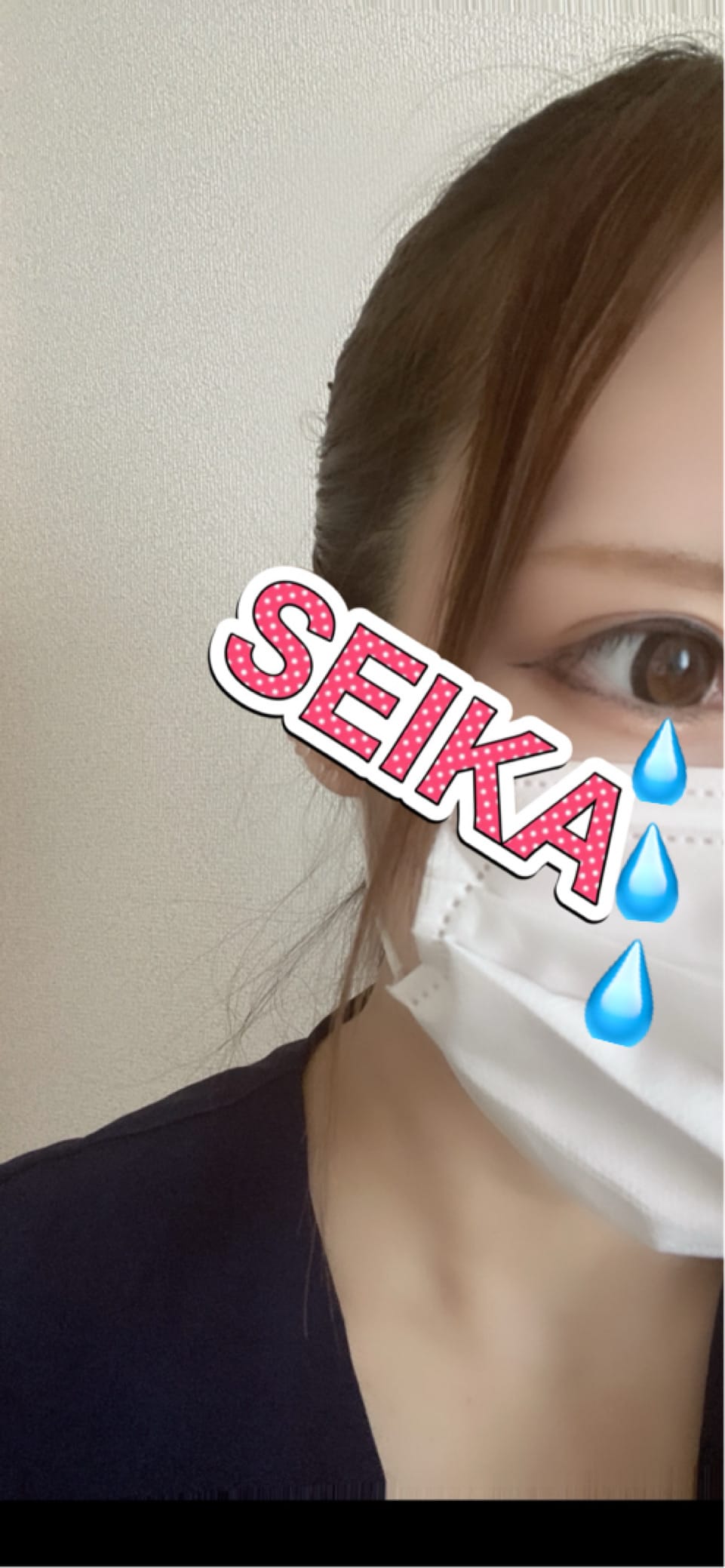 「申し訳ないです」06/23(月) 19:16 | せいかの写メ