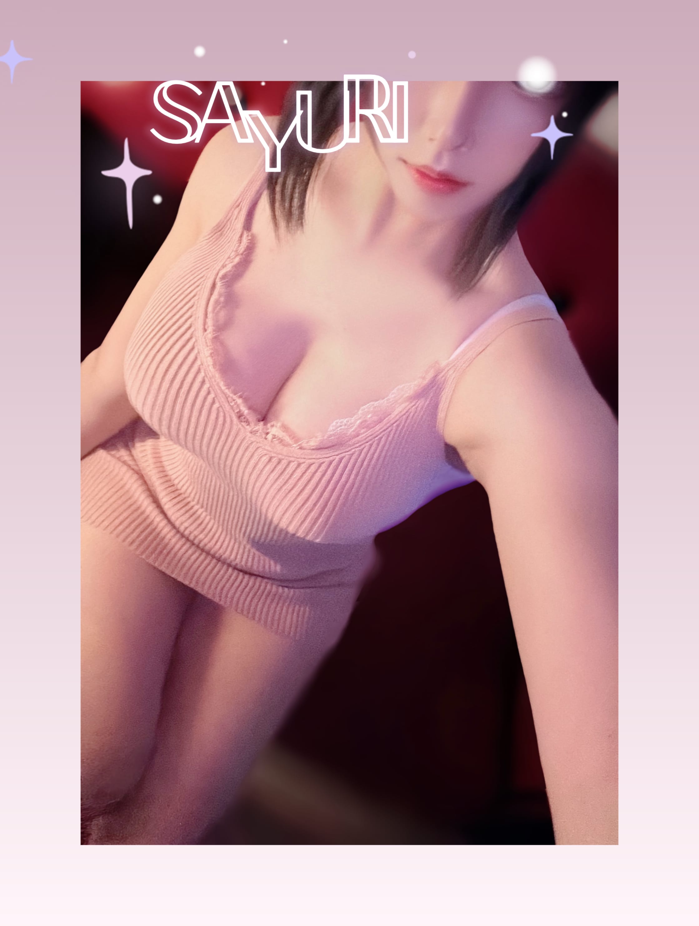 さゆり「ぬるぬる…とろけちゃう時間」06/25(水) 23:13 | さゆりの写メ