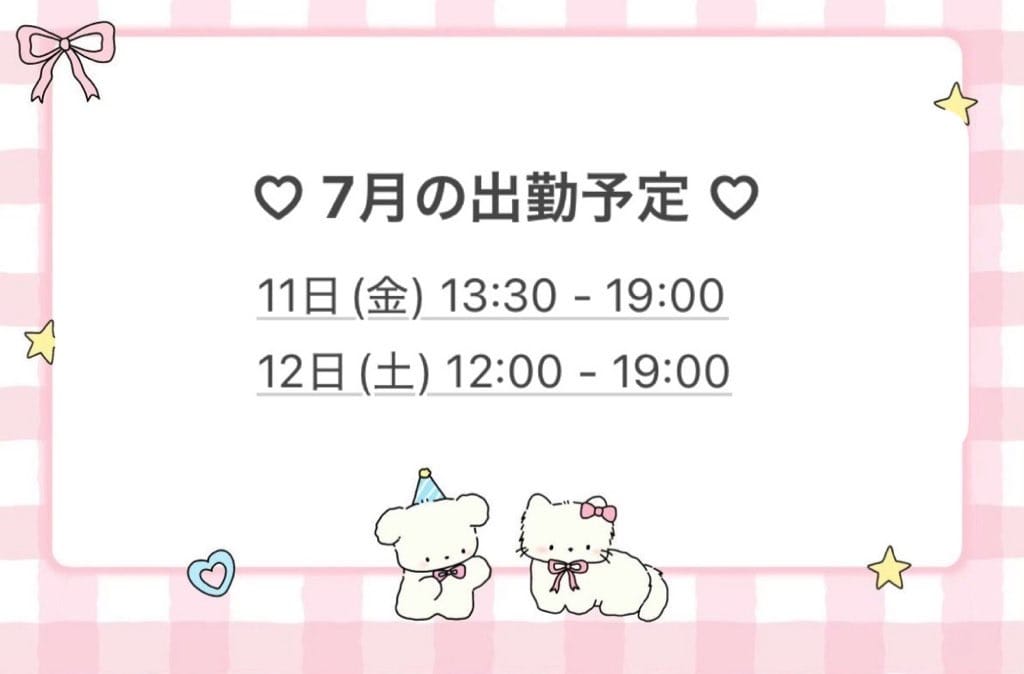 「予定！」07/01(火) 20:59 | のあの写メ日記
