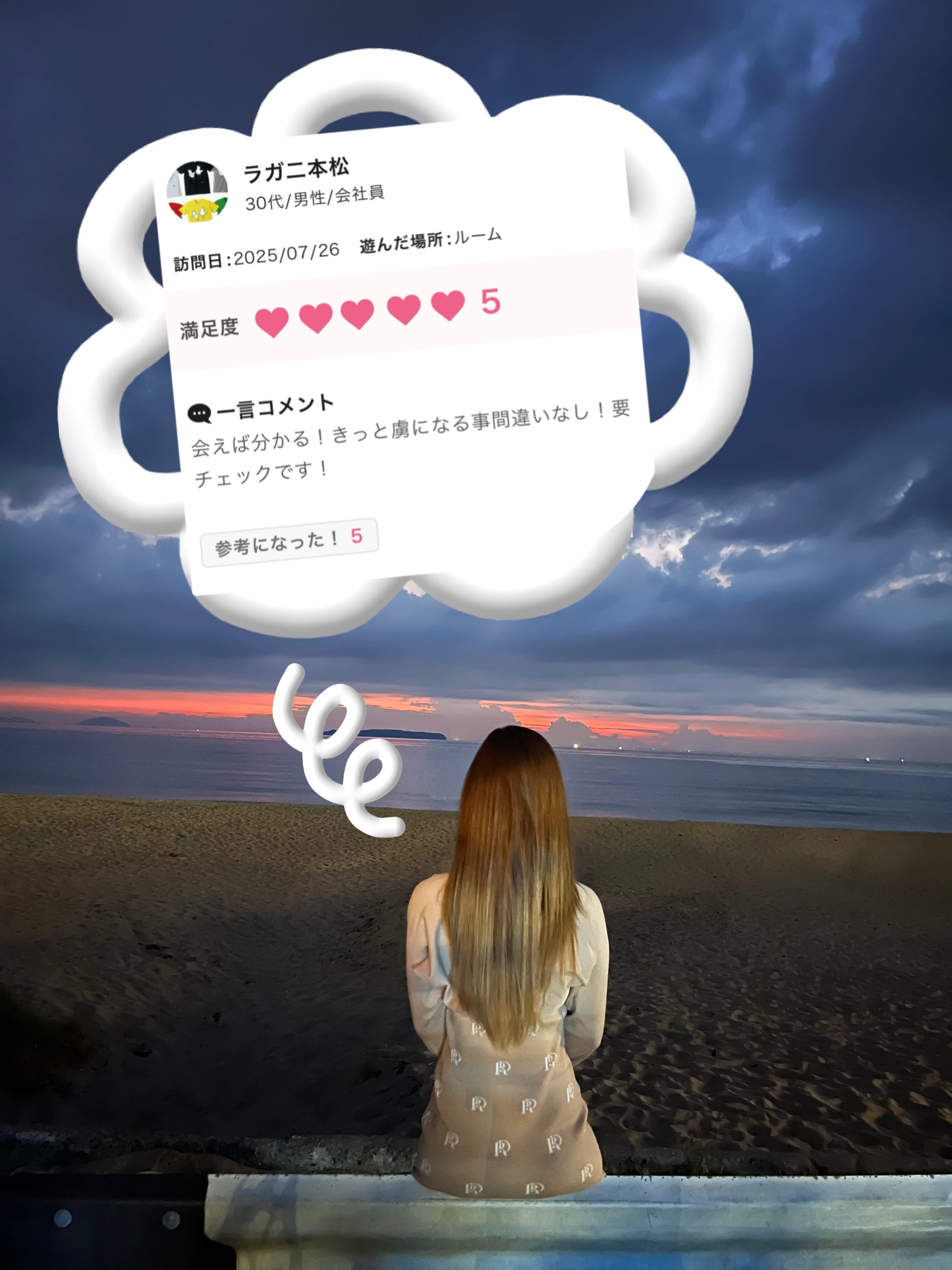 「いつもありがとう♡」08/05(火) 12:02 | ゆうなの写メ