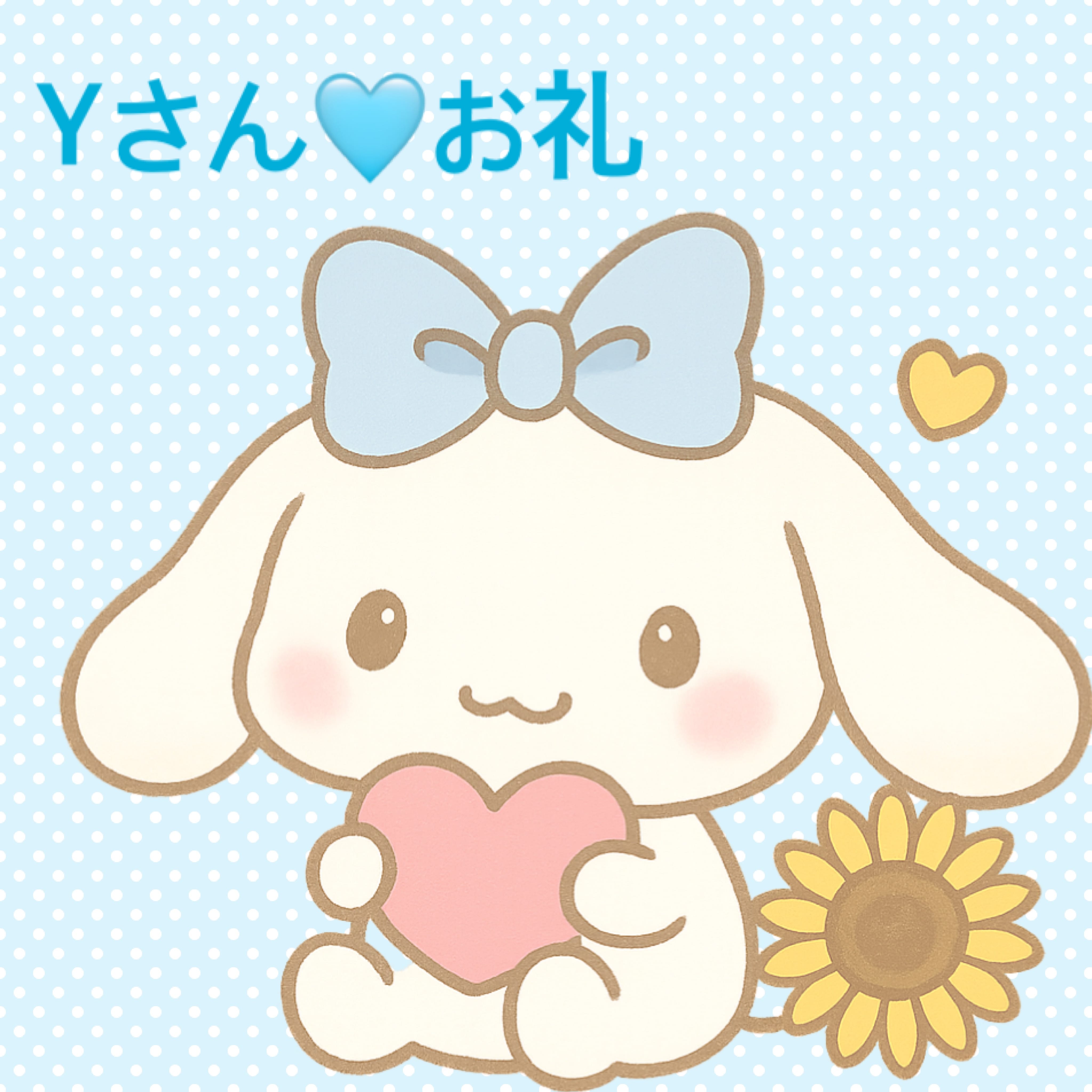 「8/22♡Yさんへ」08/23(土) 05:17 | ゆうなの写メ