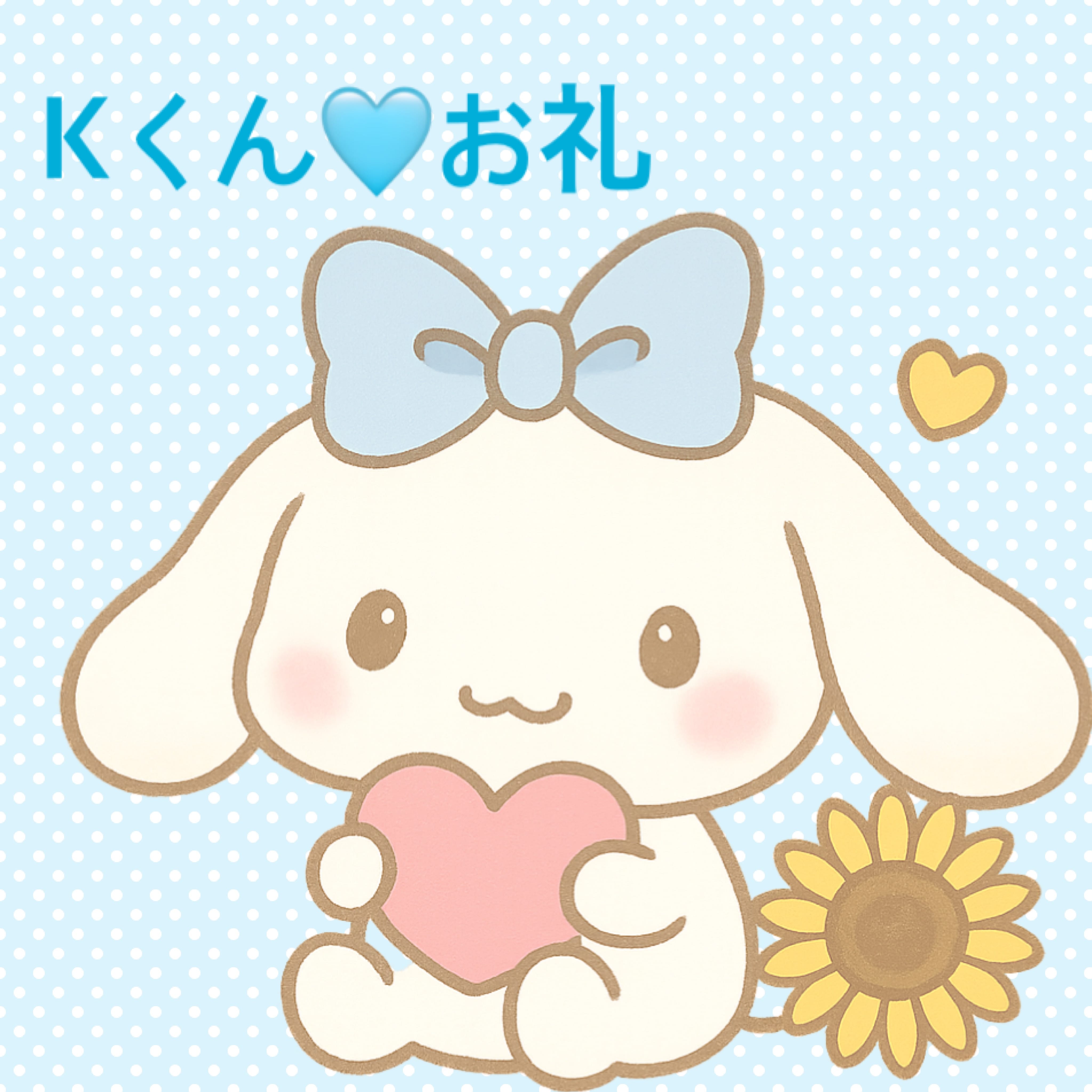 「8/23♡Kくんへ」08/24(日) 17:21 | ゆうなの写メ