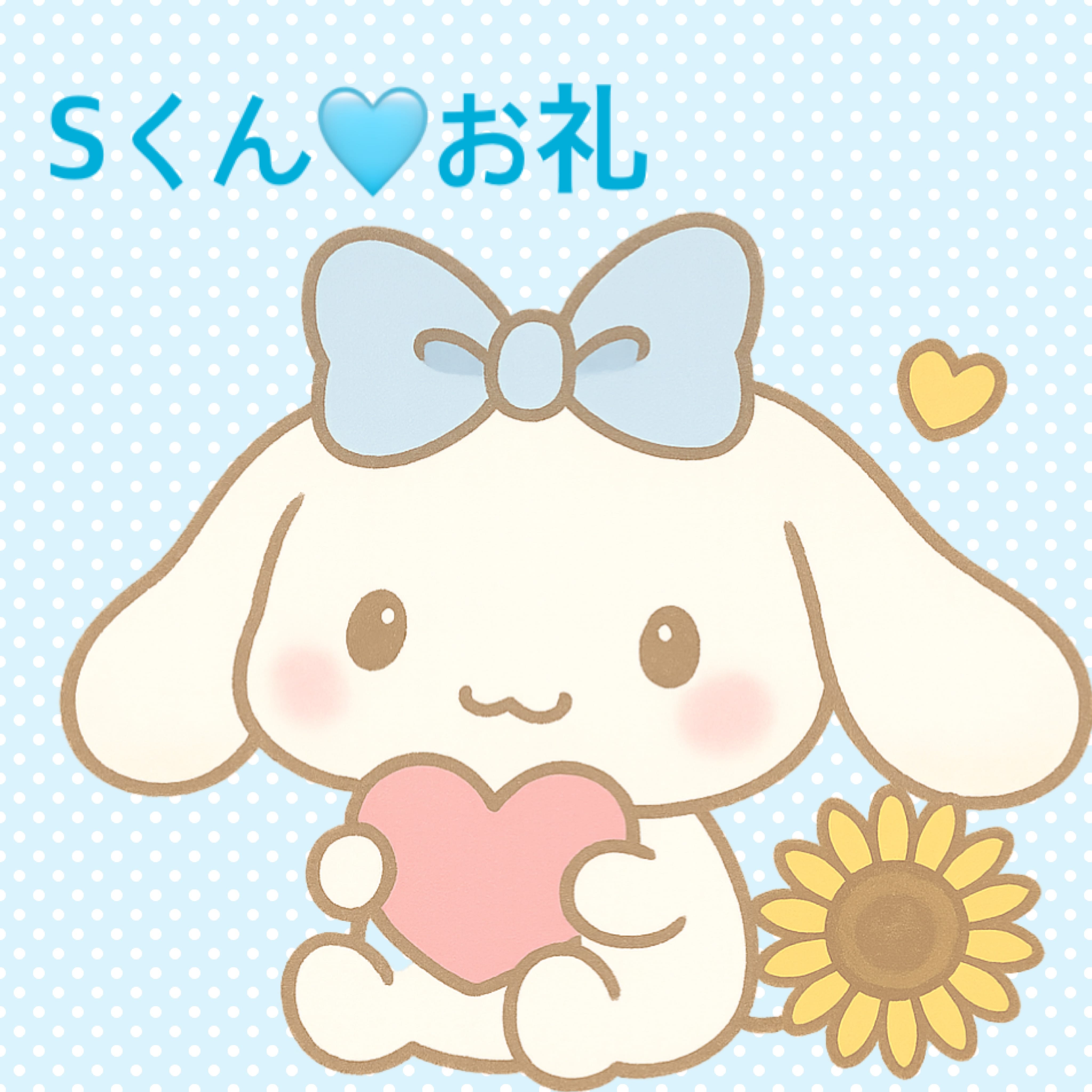 「8/23♡Sくんへ」08/24(日) 17:36 | ゆうなの写メ