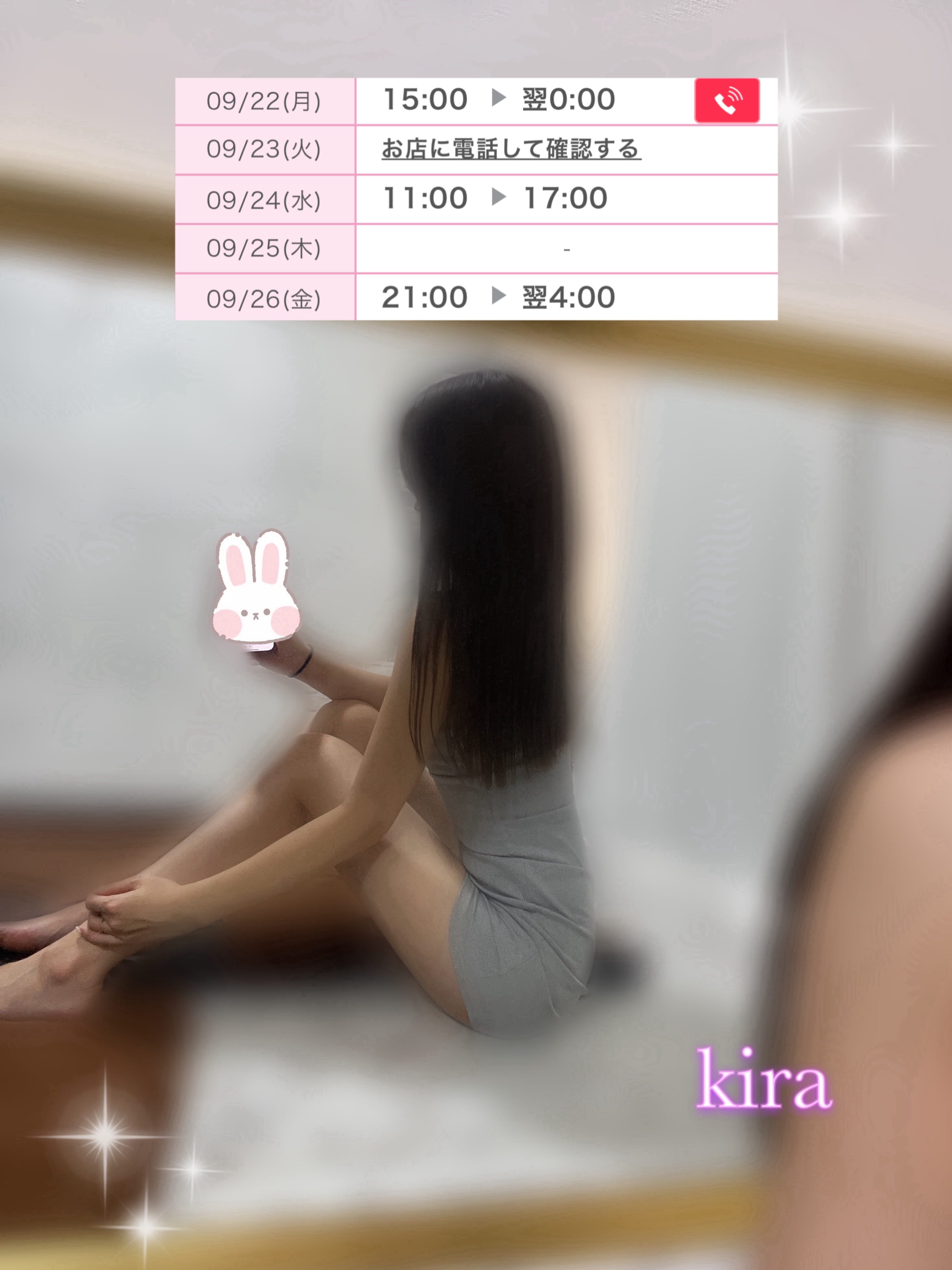 「見てね★」09/22(月) 10:07 | 桜庭 きら★HIGH CLASSの写メ