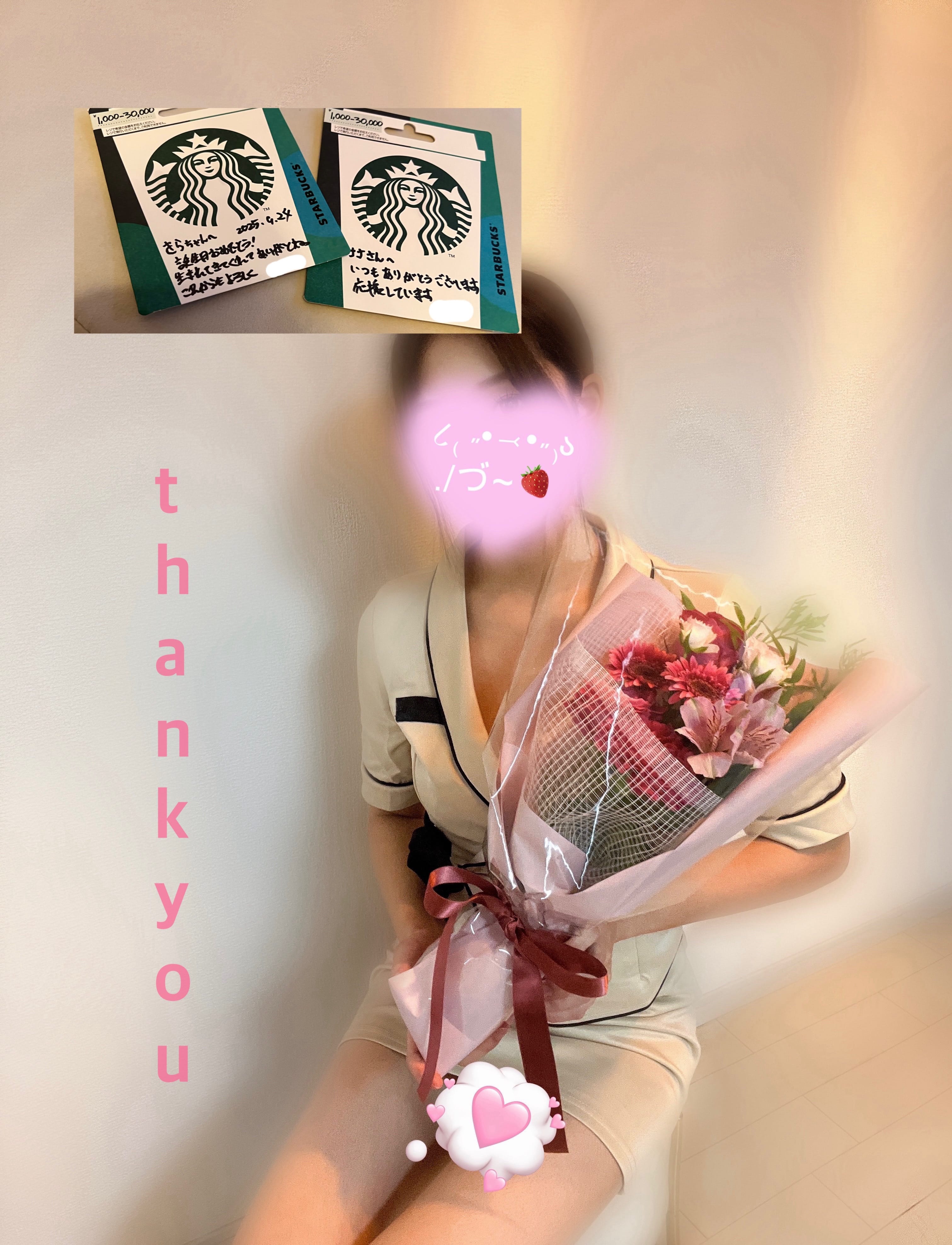 「うれしいたのしいだいすき！」09/25(木) 17:27 | 桜庭 きら★HIGH CLASSの写メ