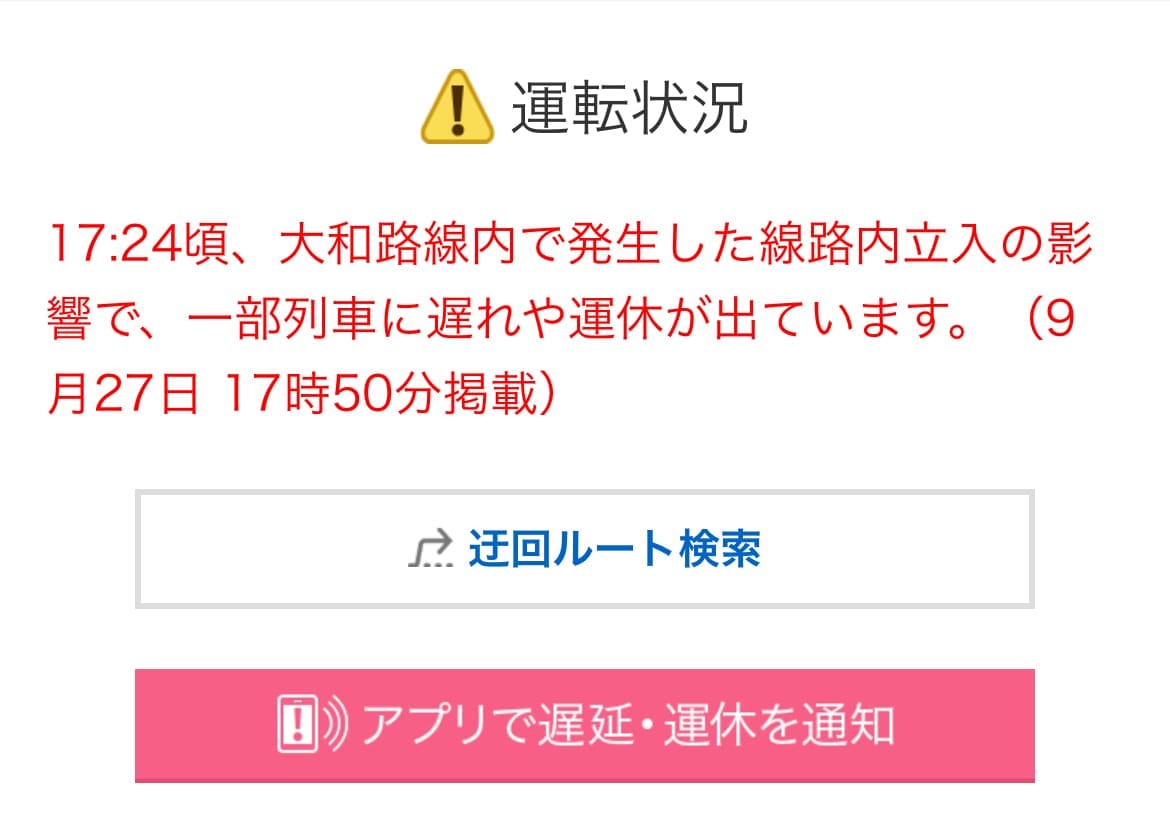 「今週2度目の遅延...」09/27(土) 18:22 | なぎさの写メ