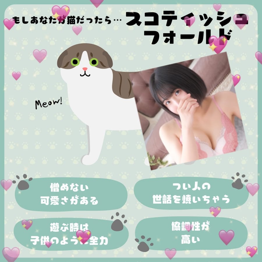 「スコ」10/06(月) 13:18 | あいの写メ