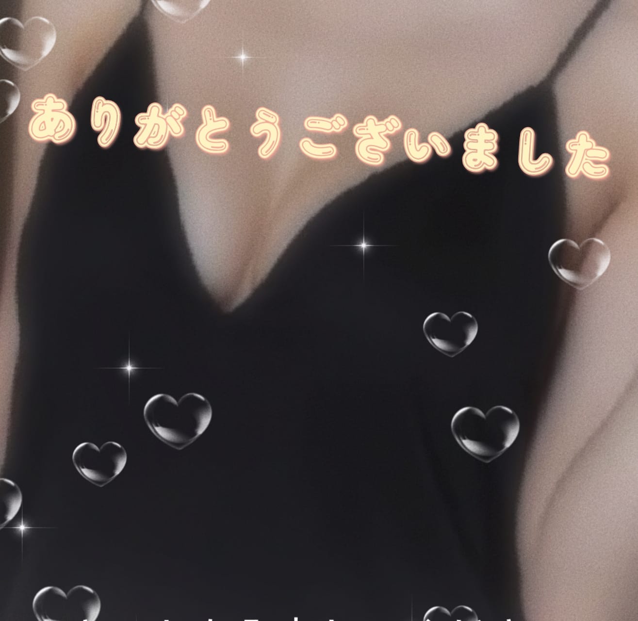 長谷川（はせがわ）「頑張って」10/08(水) 20:01 | 長谷川（はせがわ）の写メ