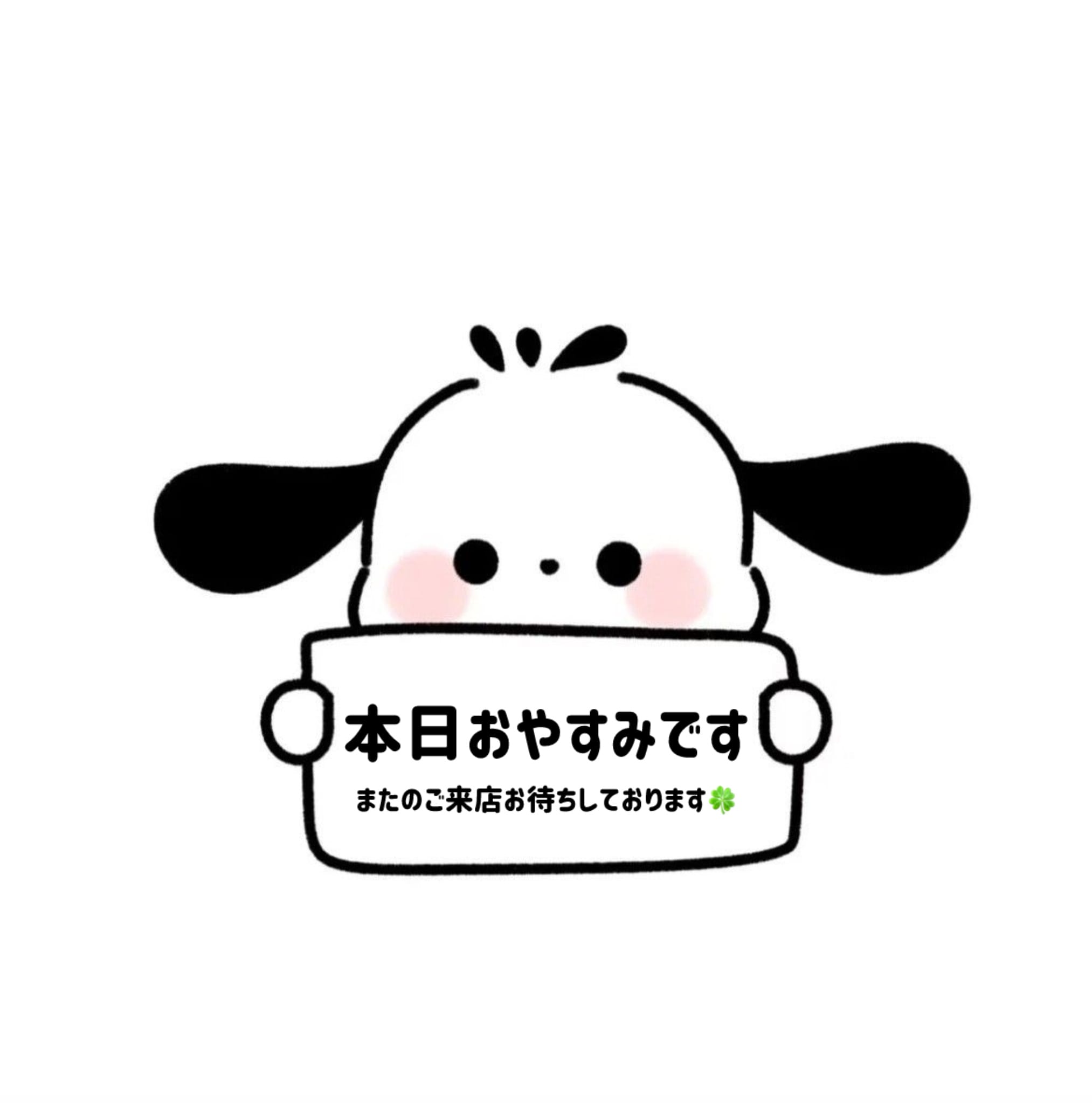 「本日おやすみですZzz‥ᐝ」10/19(日) 19:48 | さえの写メ