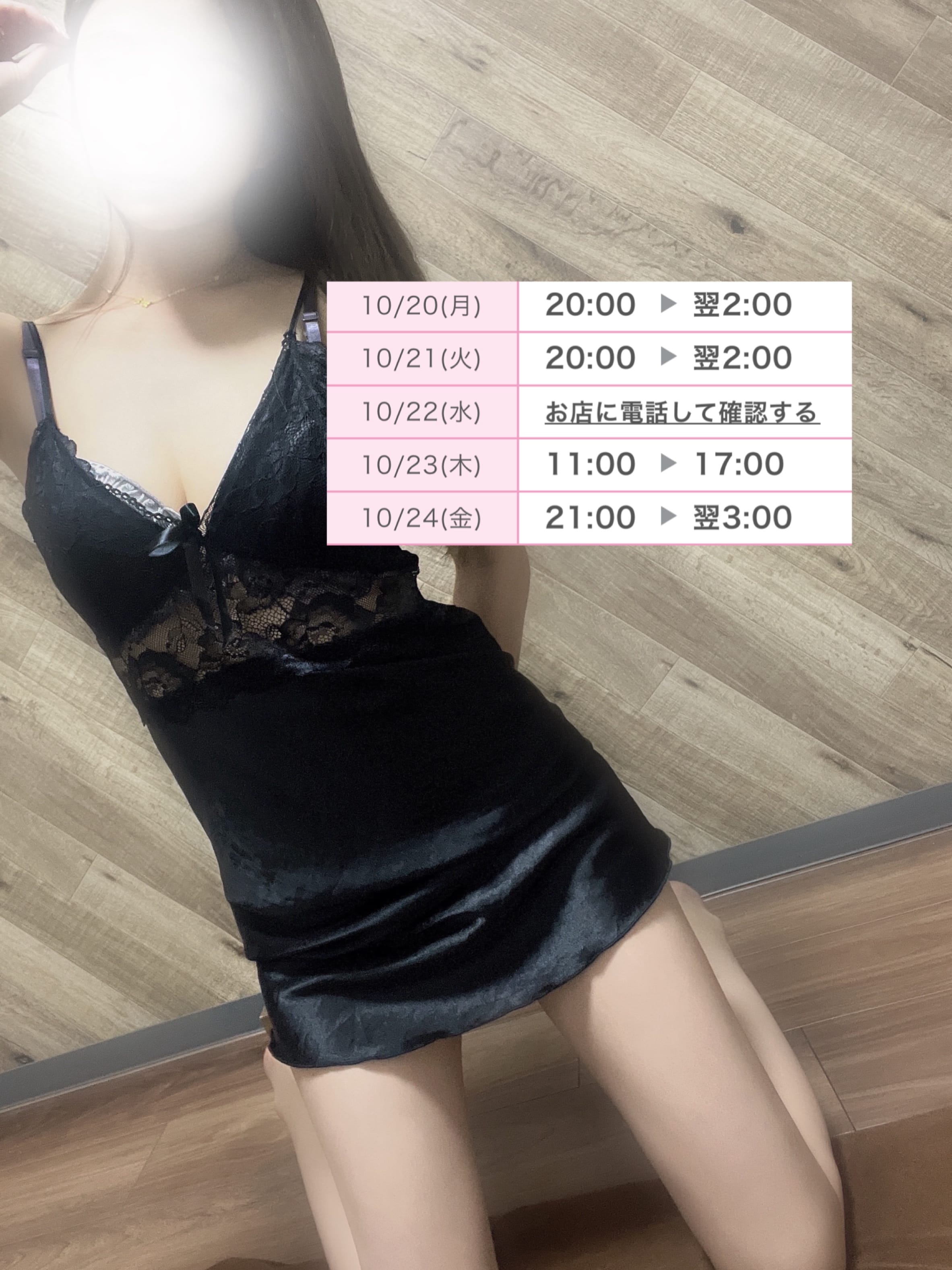 「今週のスケジュール」10/20(月) 16:59 | 桜庭 きら★HIGH CLASSの写メ