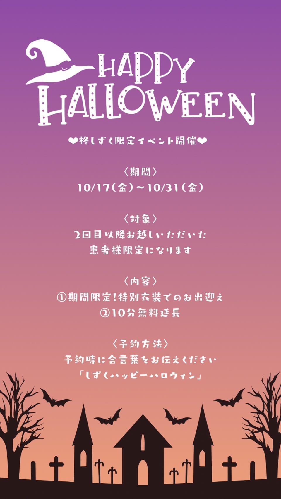 柊しずく「しずくだけのイベント！」10/22(水) 22:10 | 柊しずくの写メ