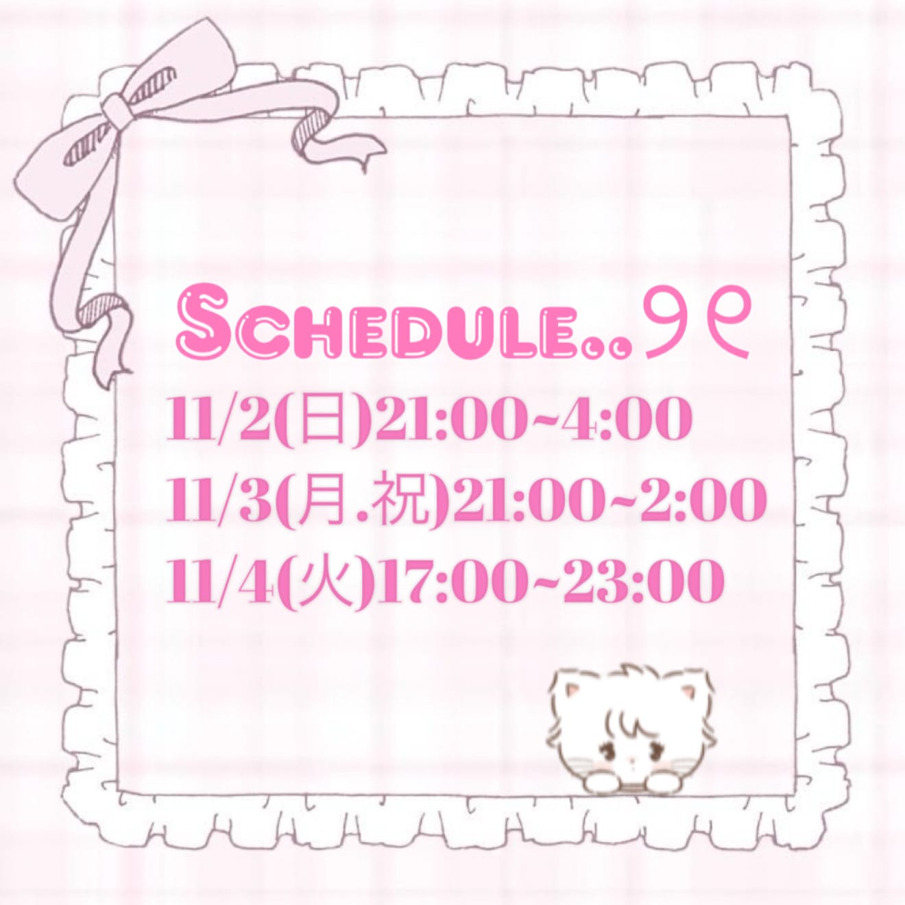 「出勤予定‪‪❤︎‬」11/02(日) 18:00 | 夢乃 みる★HIGH CLASSの写メ