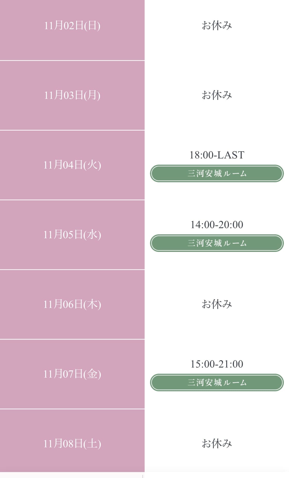 「今週の出勤予定〜(ˆ꜆ . ̫ . ).ᐟ.ᐟ?」11/03(月) 16:33 | もにかの写メ
