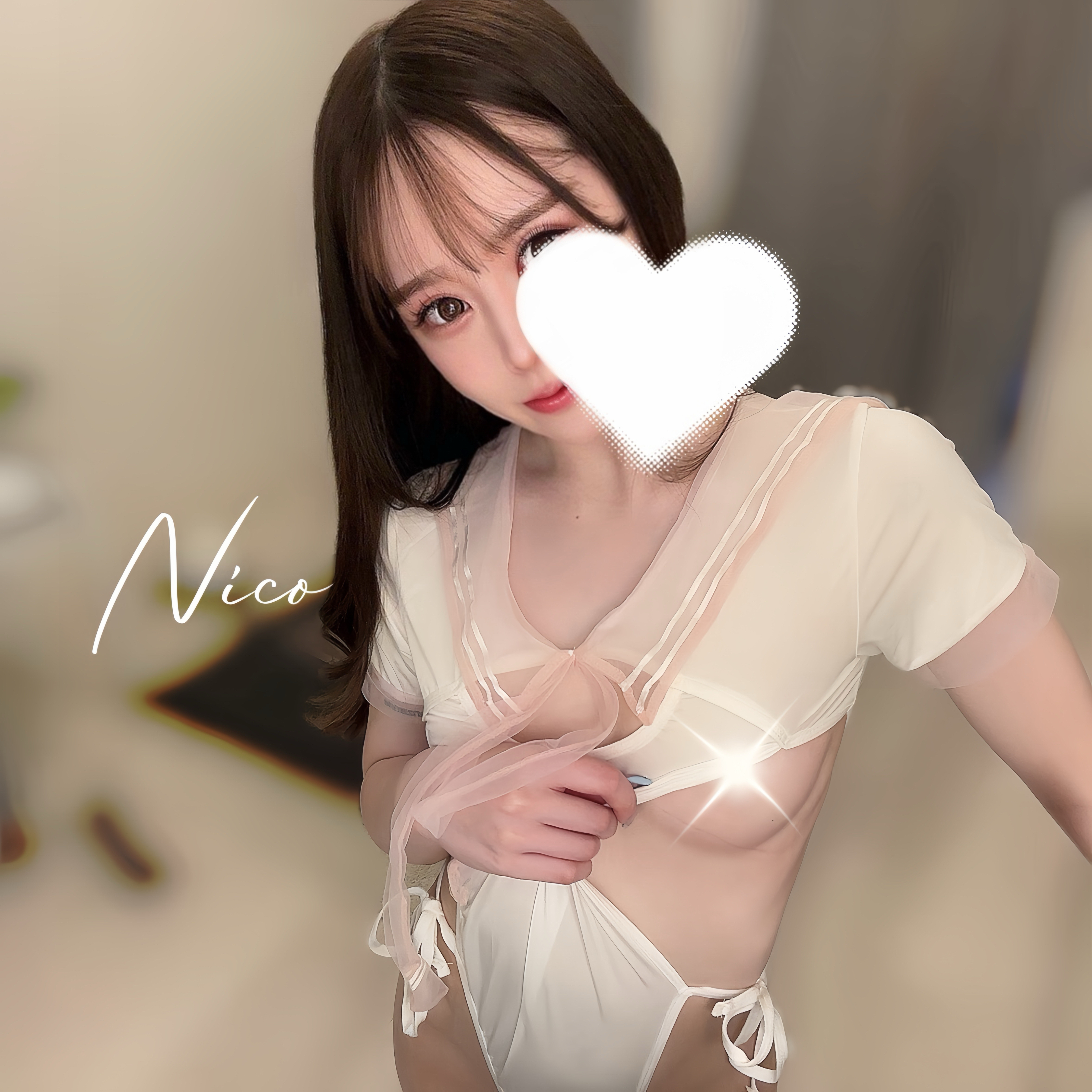 「擬似◯◯」11/08(土) 11:36 | にこの写メ