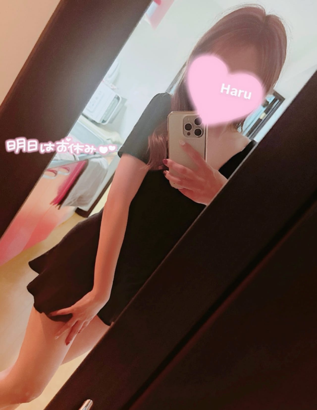 「また来週♡」11/08(土) 21:33 | 春（はる）★★☆の写メ