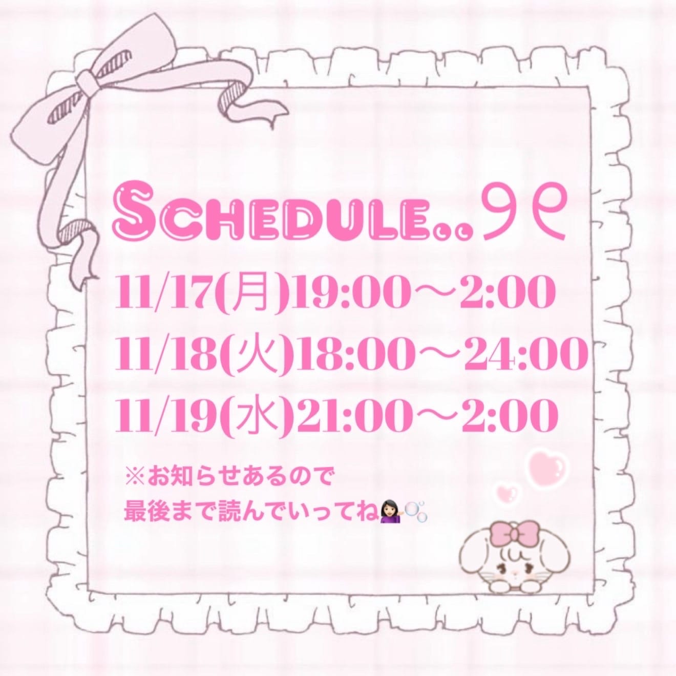 「‪‪❤︎‬出勤予定‪とお知らせ‪❤︎‬」11/17(月) 01:01 | 夢乃 みる★HIGH CLASSの写メ