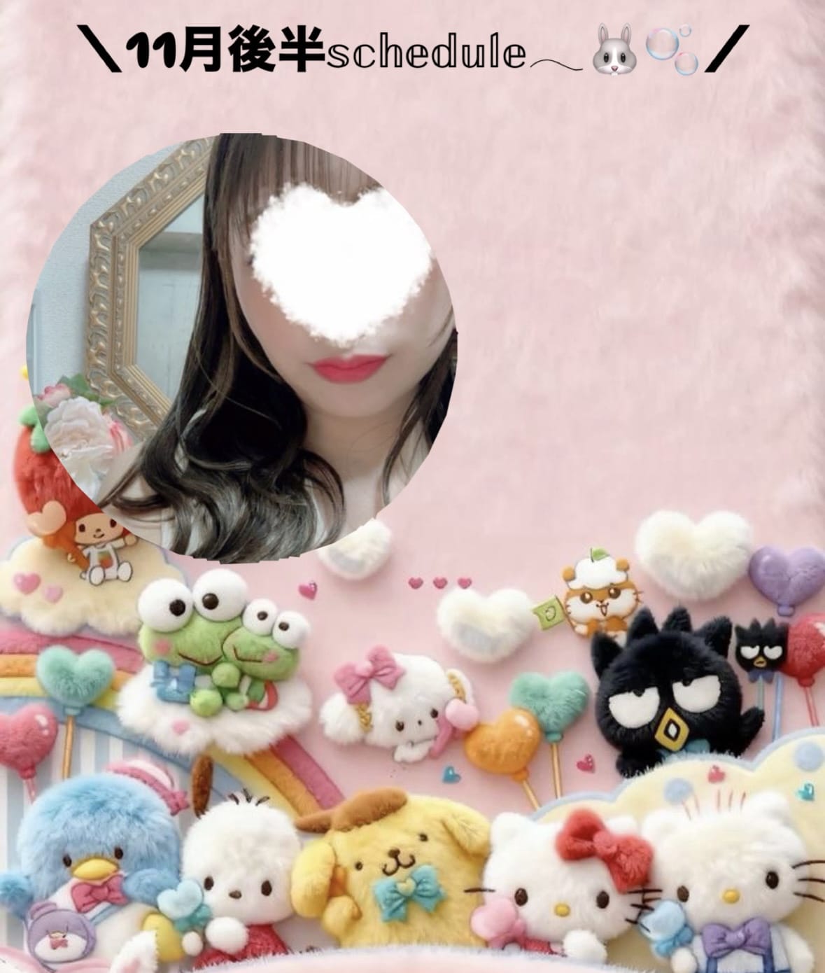 「11月出勤予定♡」11/21(金) 19:25 | 南◆みなみの写メ