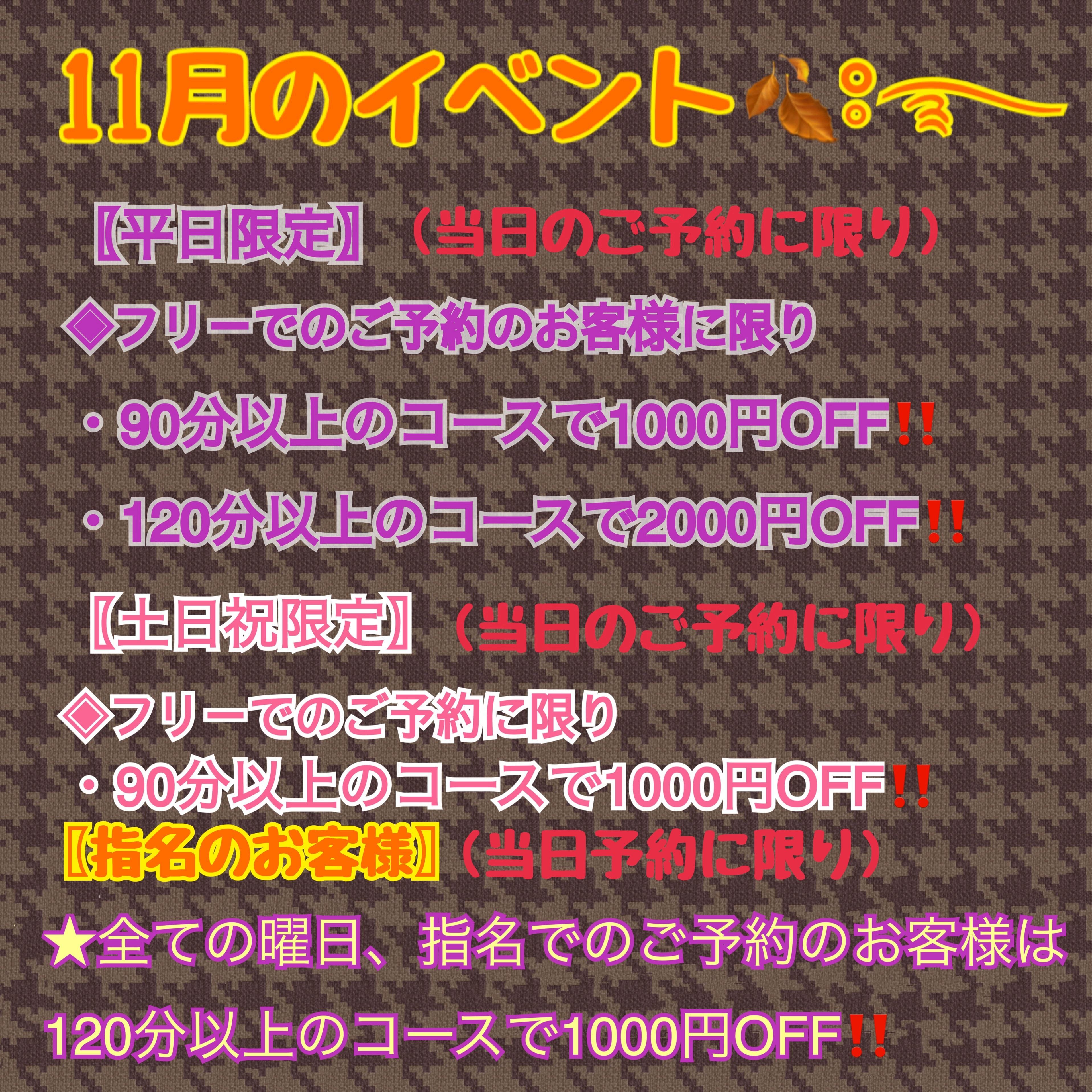 あおい「本日完売しました‼️」11/27(木) 21:28 | あおいの写メ