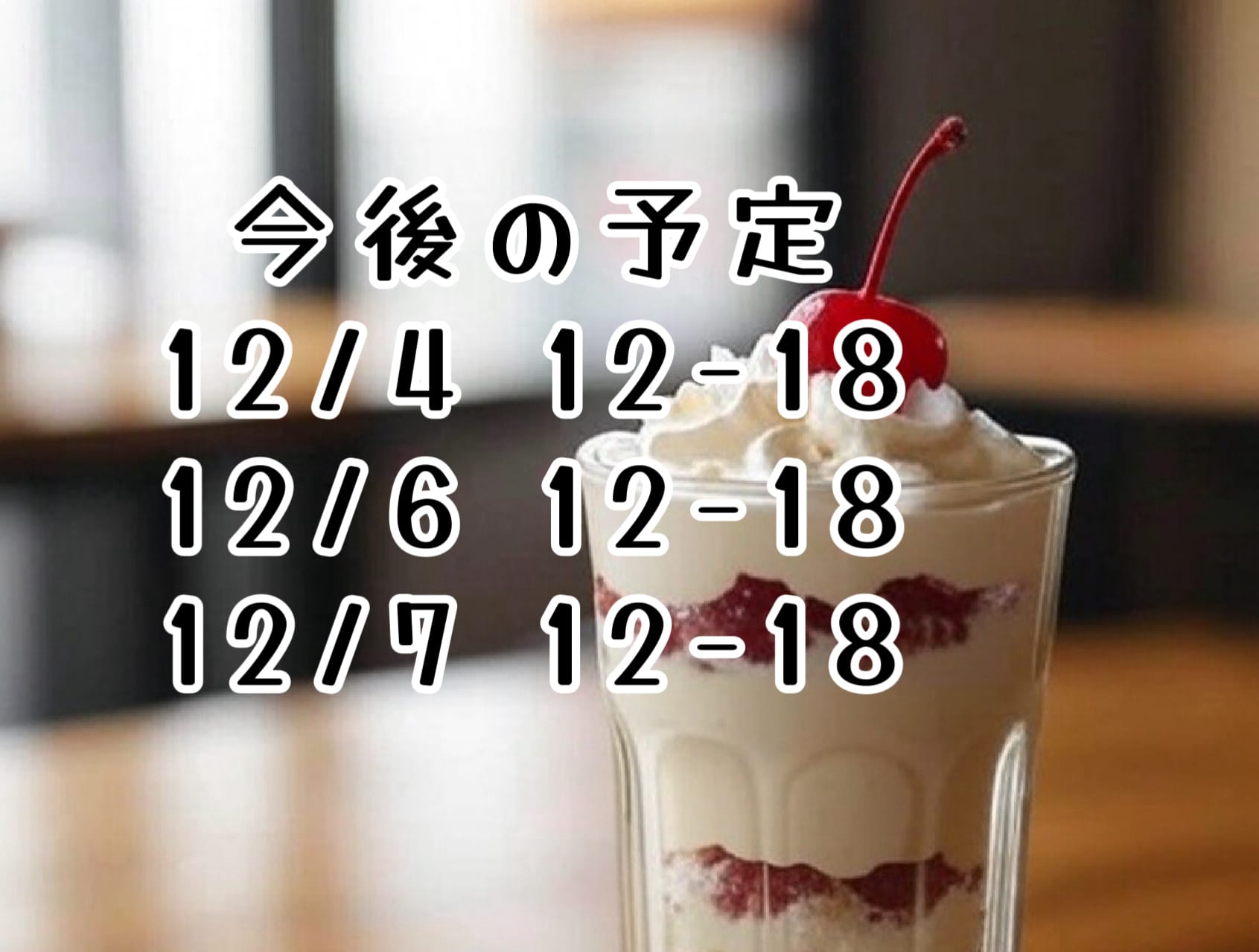 「今週の出勤予定」11/30(日) 11:05 | 藍州　もなかの写メ