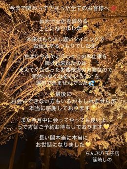 こんばんは☆。.:*・゜