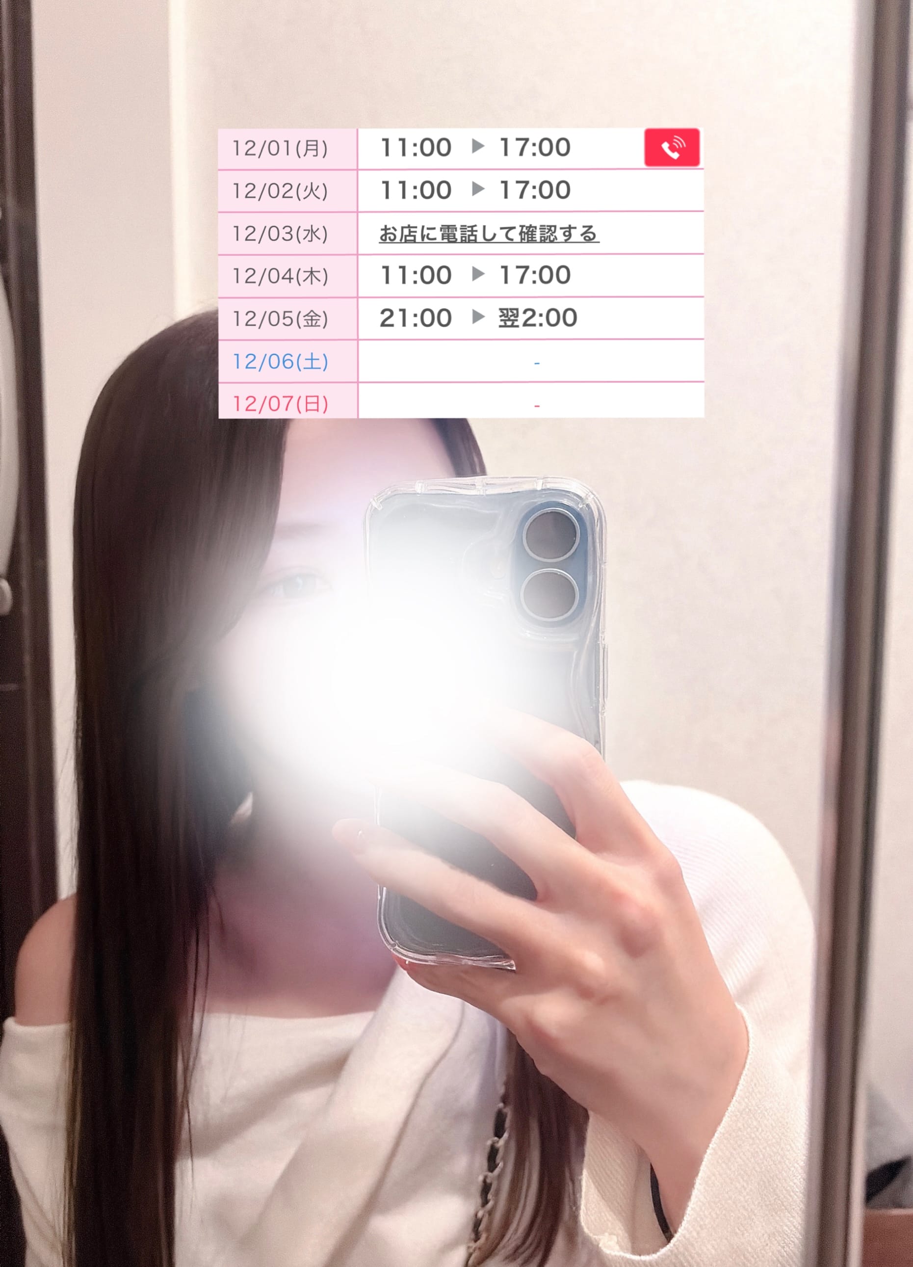 「一期一会」12/01(月) 11:07 | 桜庭 きら★HIGH CLASSの写メ