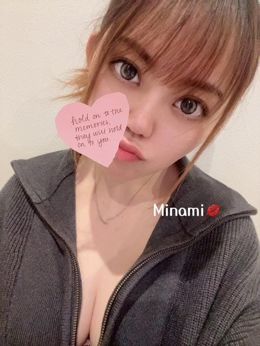 一緒に暖まろっ