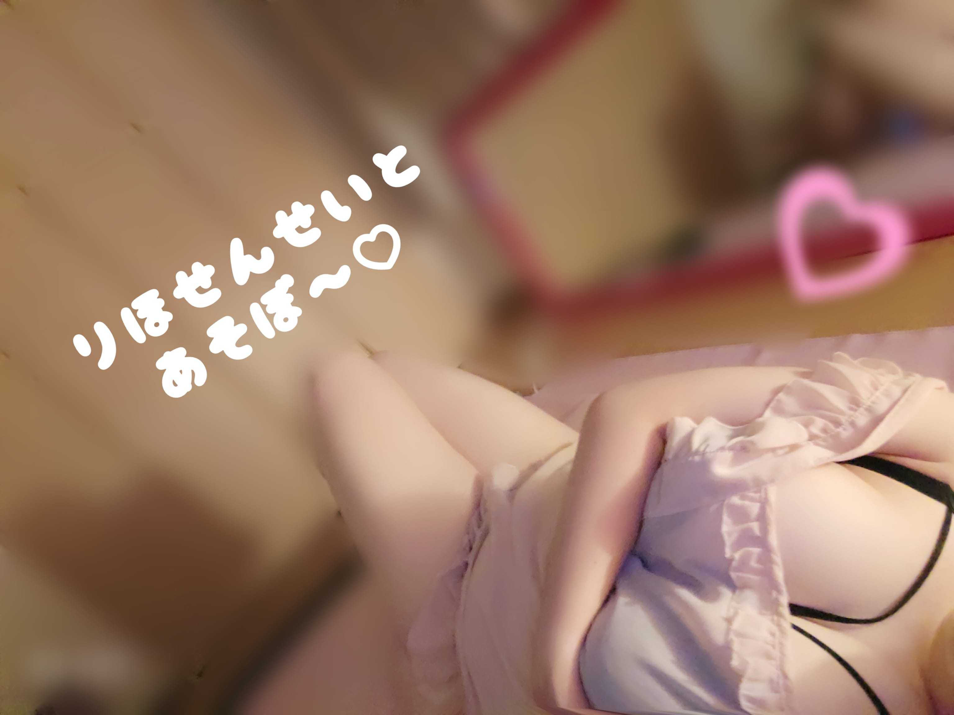 りほ「登園しました♪︎」12/05(金) 09:50 | りほの写メ