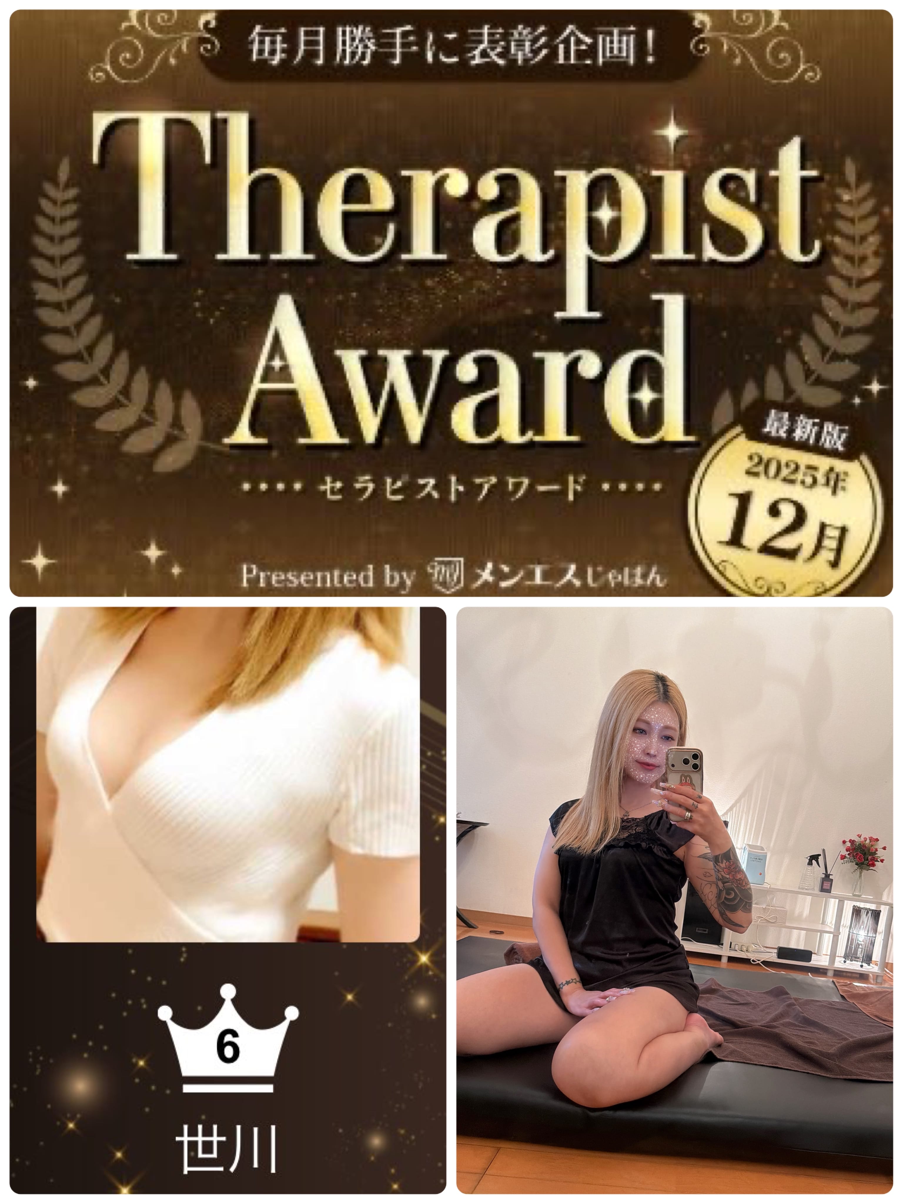 「おはよーございます(о´∀`о)」12/05(金) 09:58 | 世川の写メ