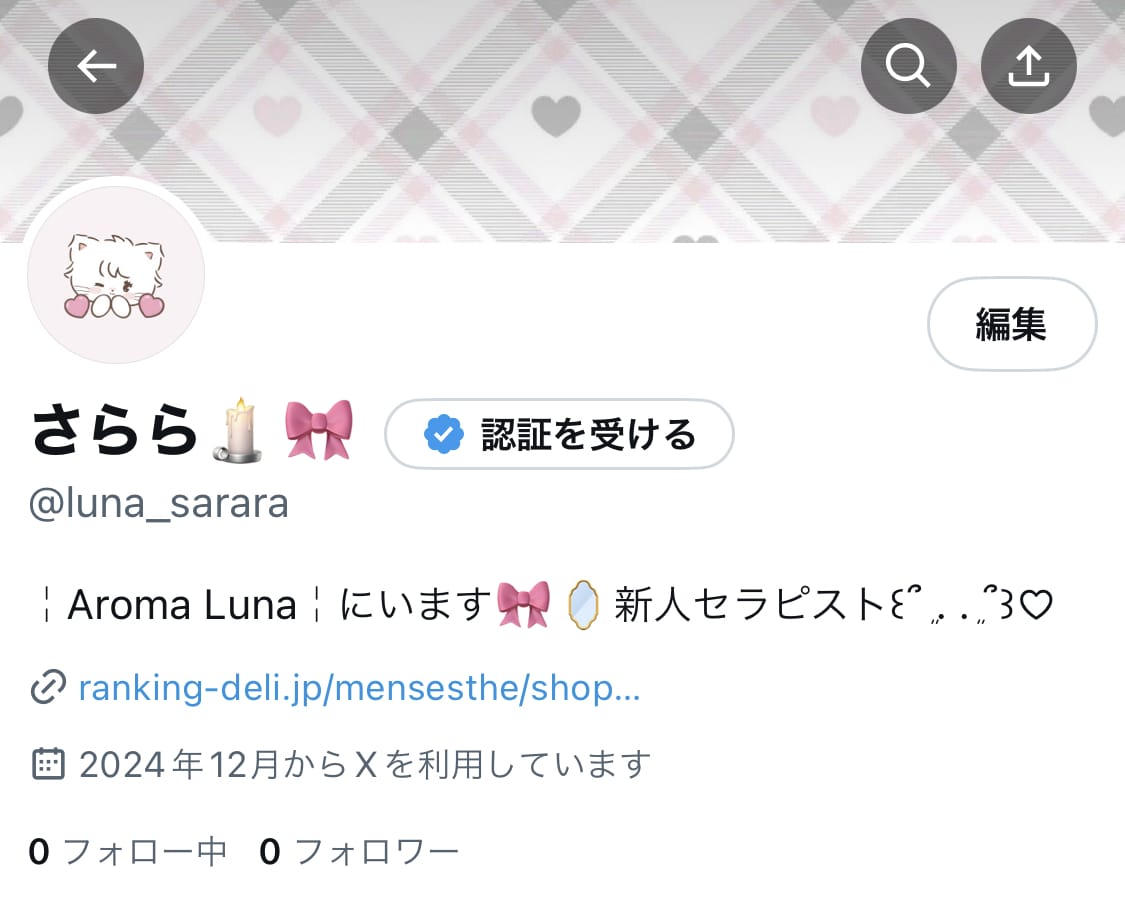 「X始めました」12/05(金) 23:30 | さららの写メ日記