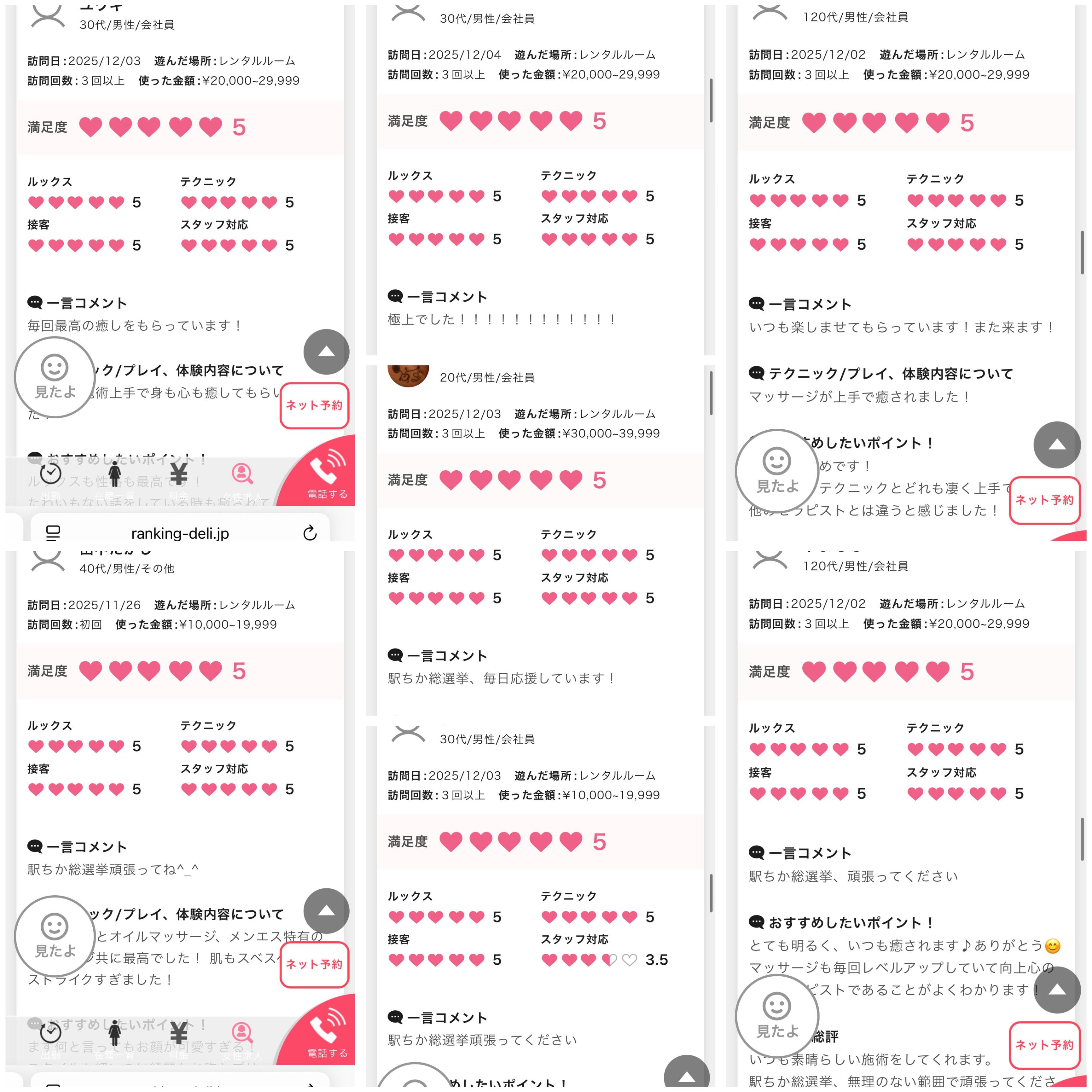 「ありがとうございます(⸝⸝⸝ᵒ̴̶̷̥́~ᵒ̴̶̷̣̥̀⸝⸝⸝)♡」12/06(土) 16:36 | なる　兵庫の写メ