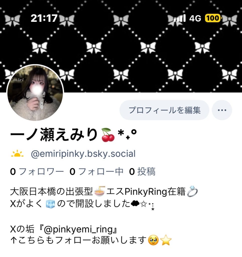 一ノ瀬えみり「ブルースカイはじめたよ！」12/07(日) 00:16 | 一ノ瀬えみりの写メ