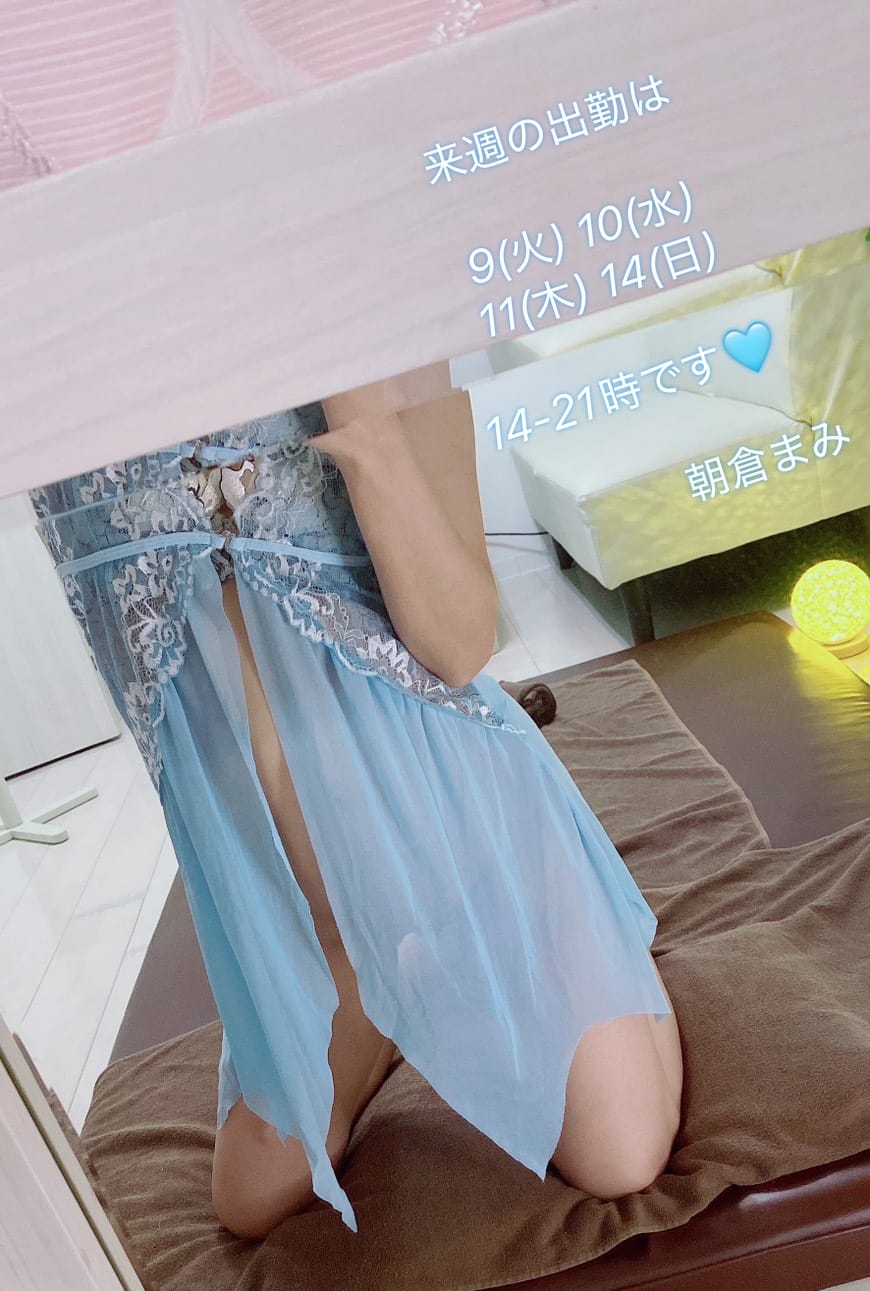 「スタート予約ありがとうございます✨」12/07(日) 13:01 | 朝倉　まみの写メ