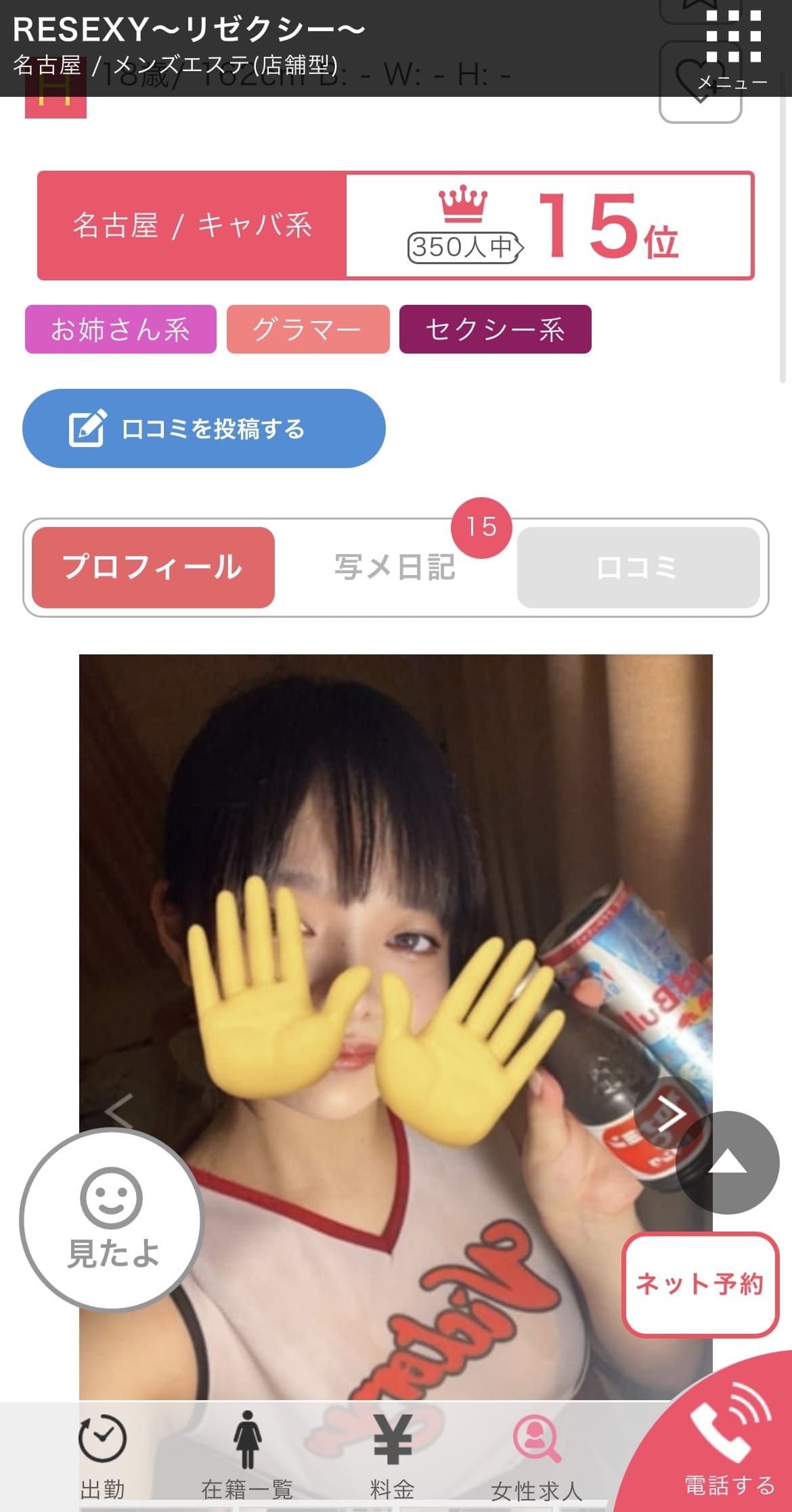 「知らぬ間に15位！(◎_◎;)」12/07(日) 13:24 | 瓜田 ゆかの写メ