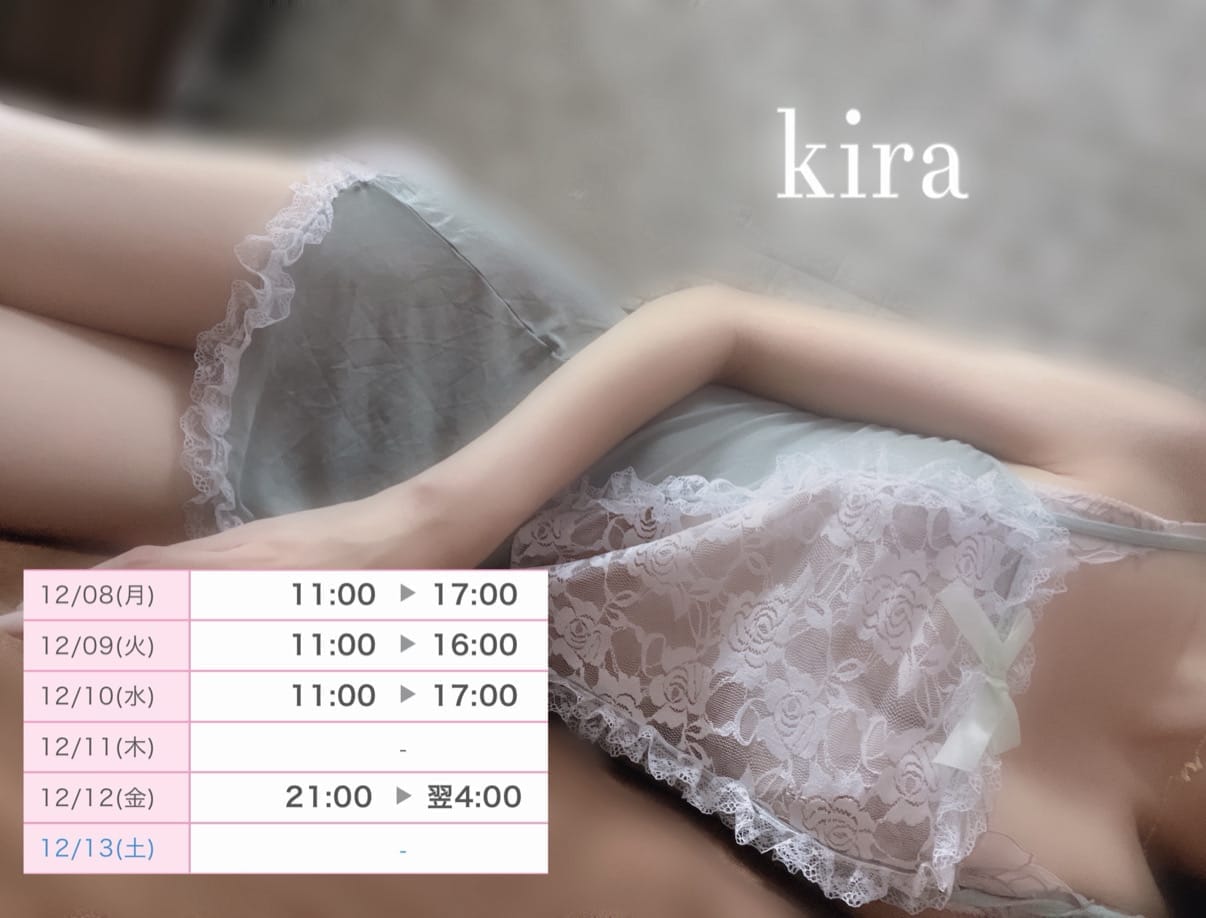 「何気ない日々の中でありがとうじゃ足りないほど」12/07(日) 21:23 | 桜庭 きら★HIGH CLASSの写メ